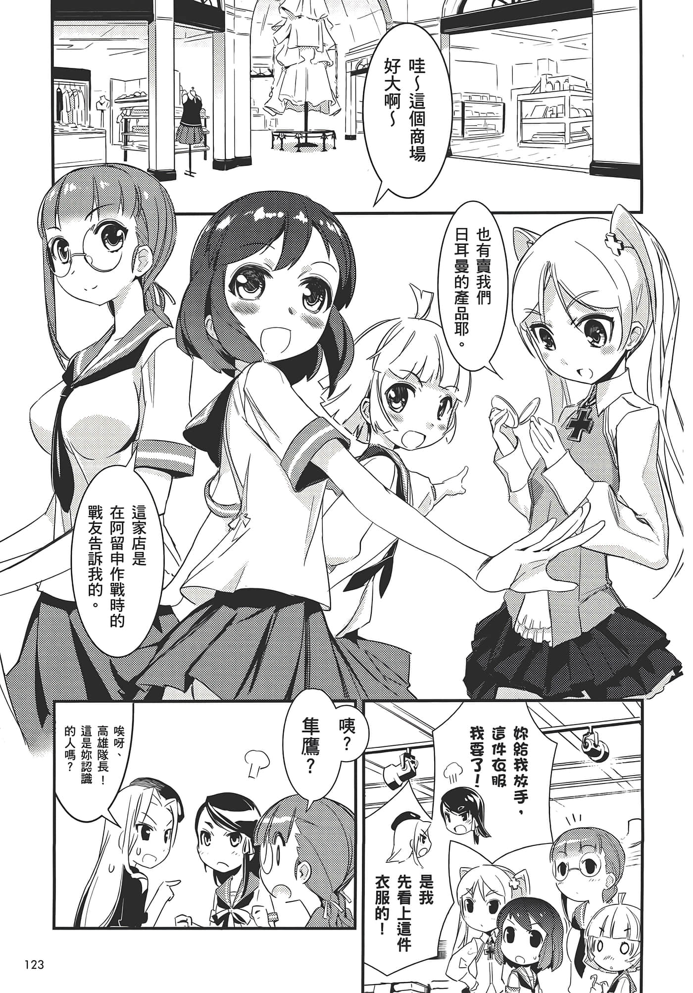 Page 129