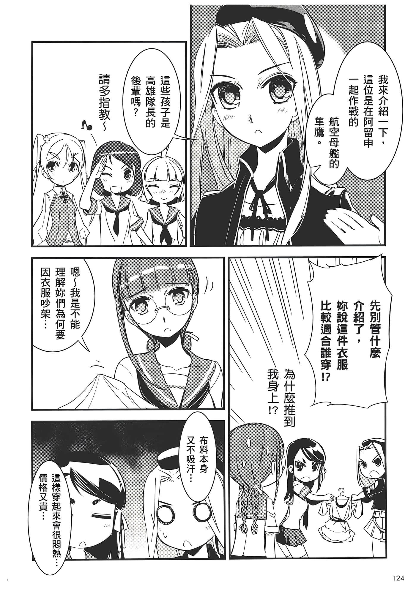Page 130