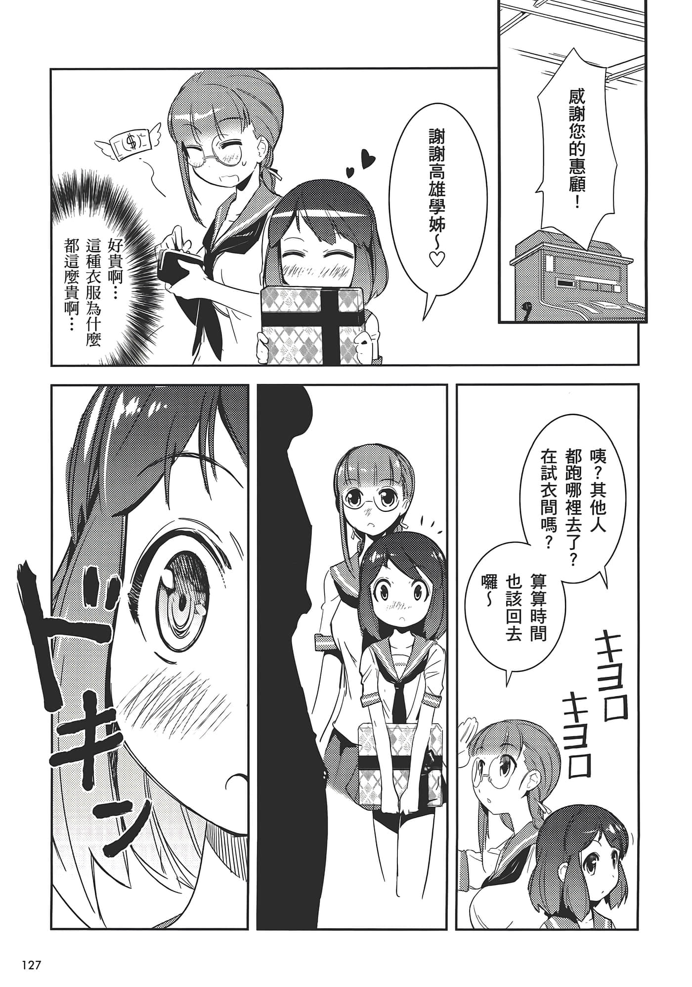 Page 133