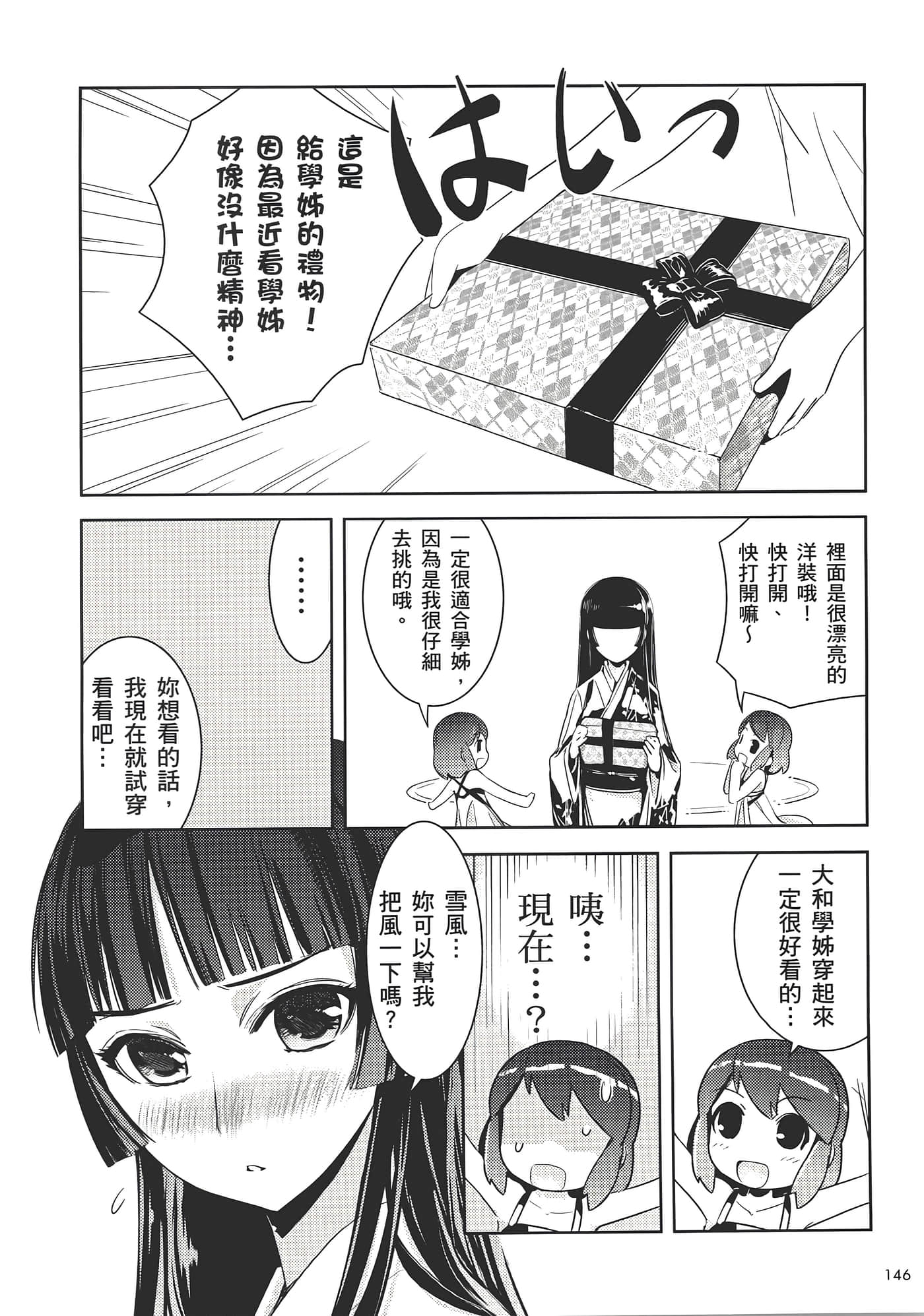 Page 152