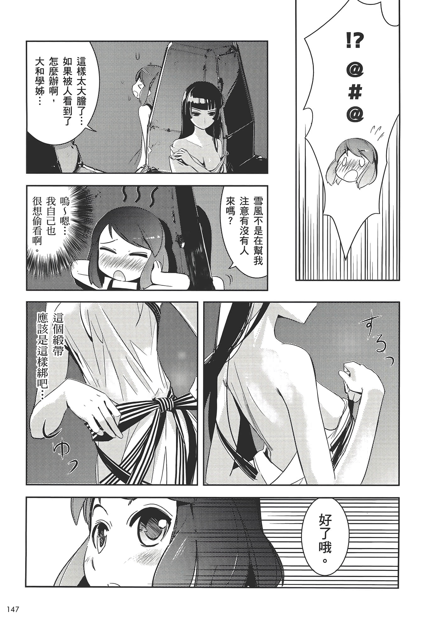 Page 153