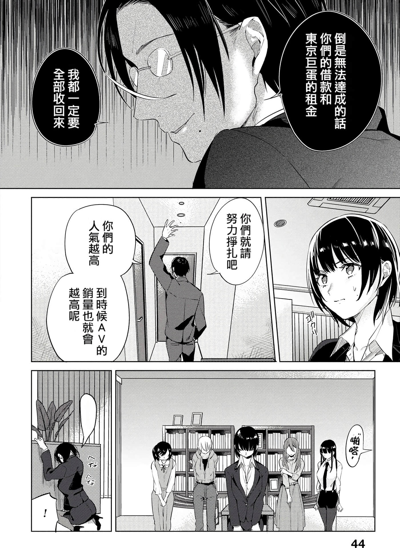 Page 45
