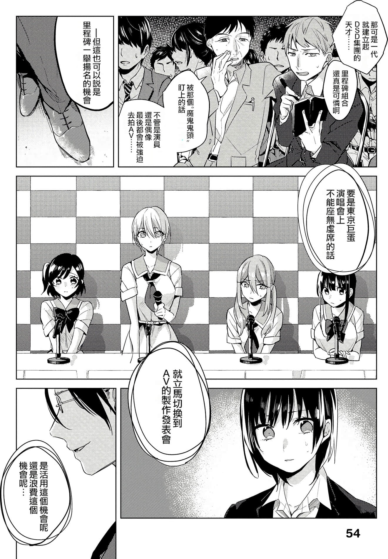 Page 55
