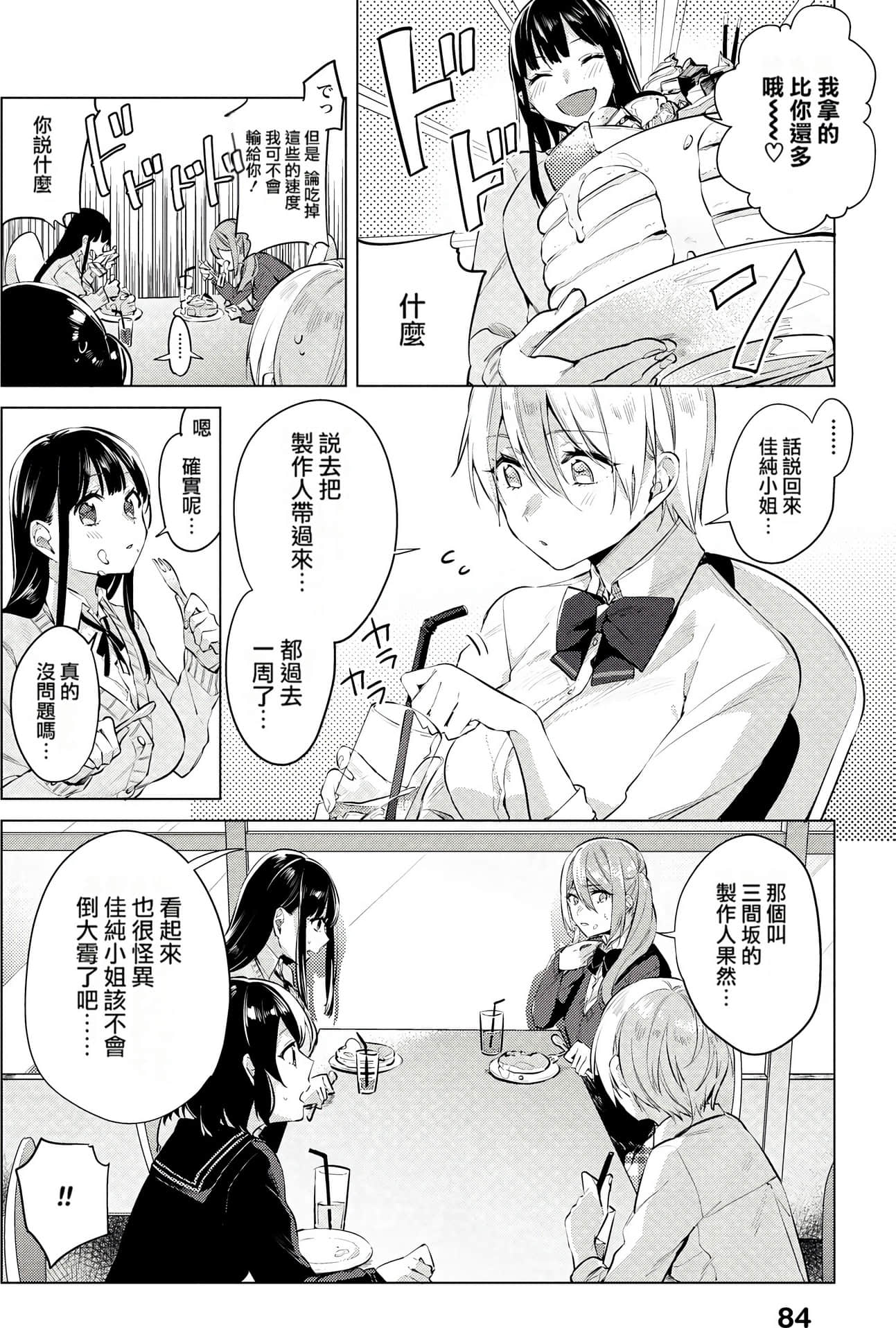 Page 85