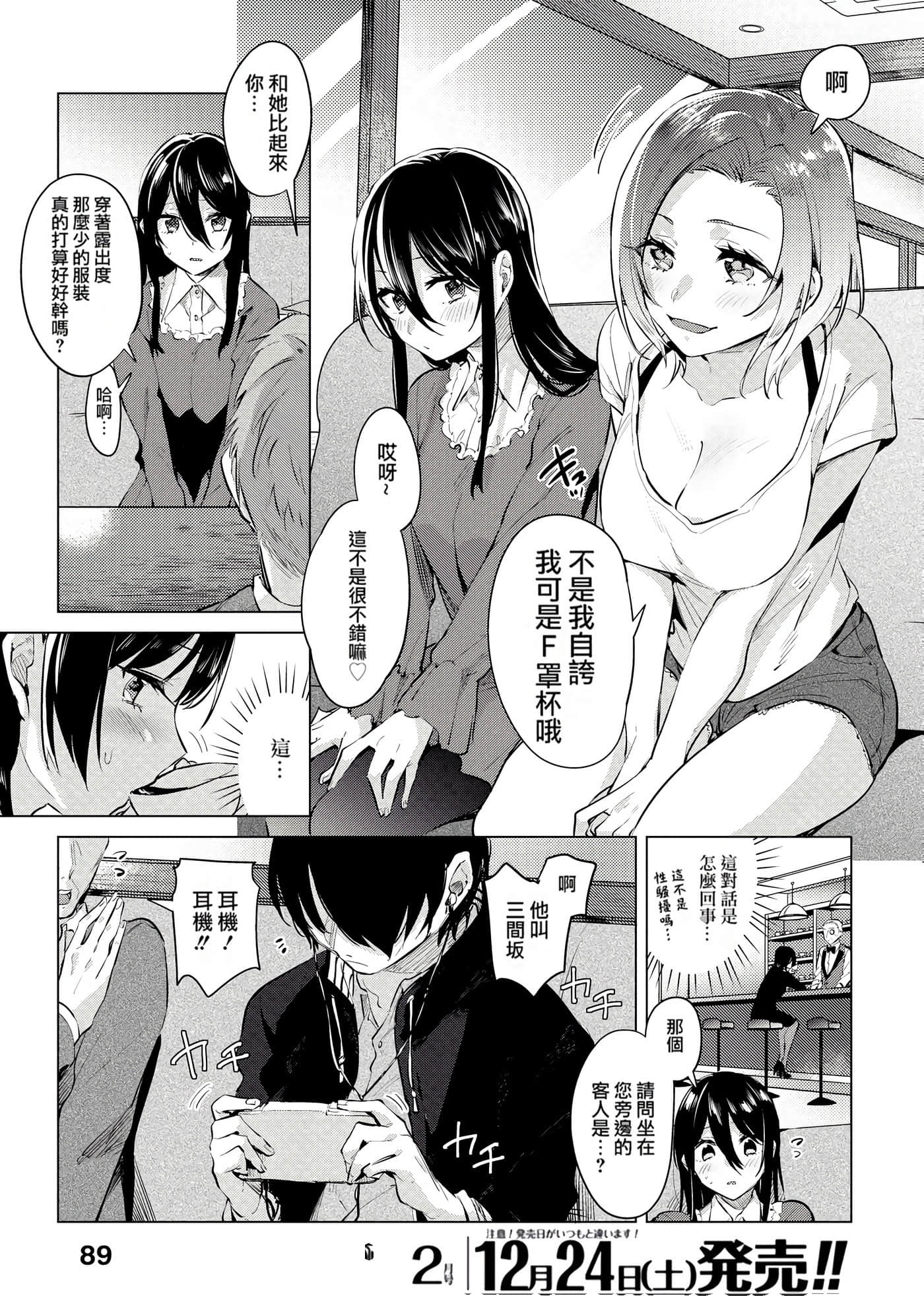 Page 90
