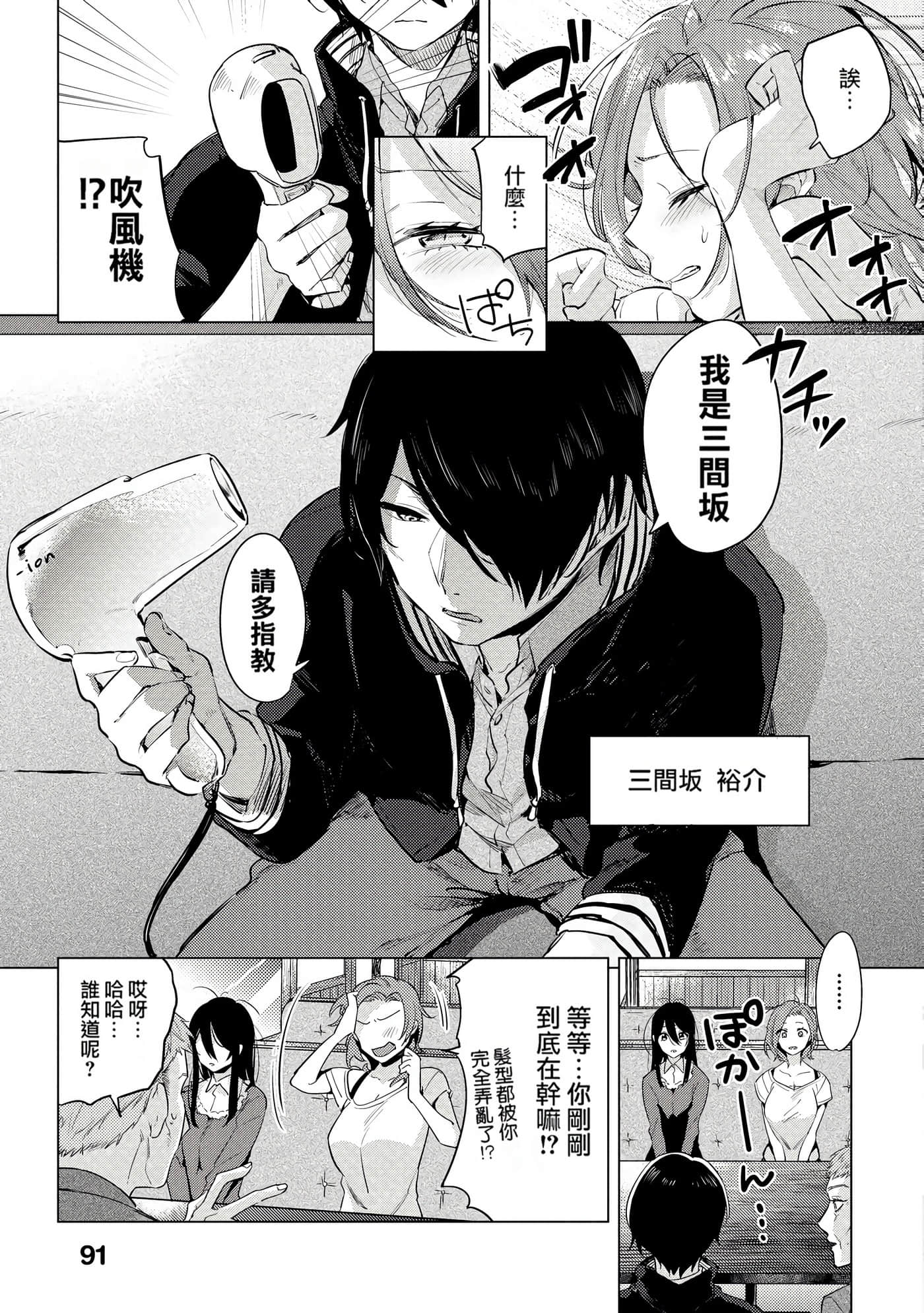 Page 92