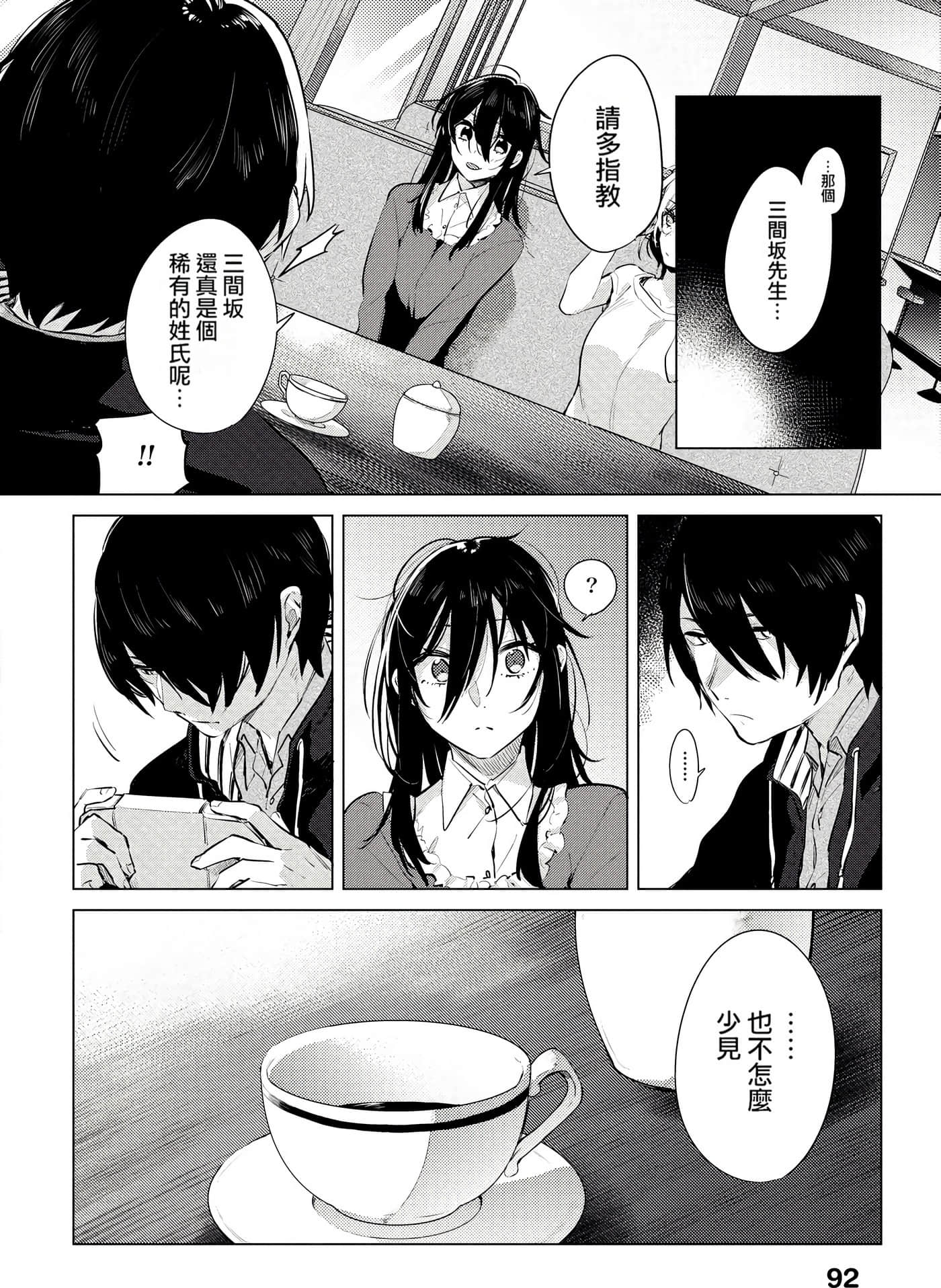 Page 93