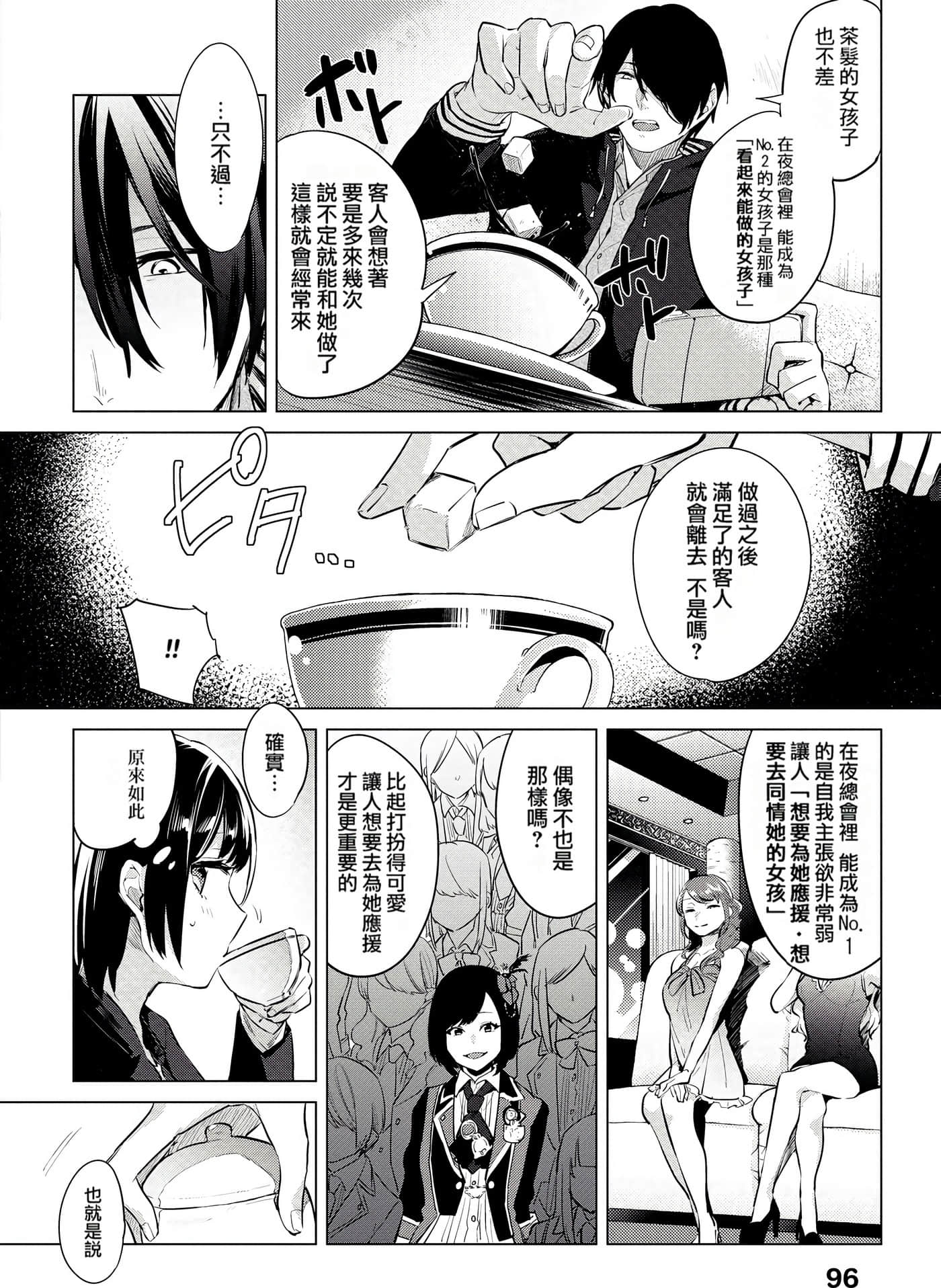 Page 97