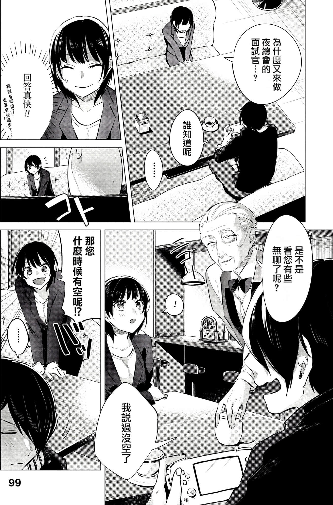 Page 101
