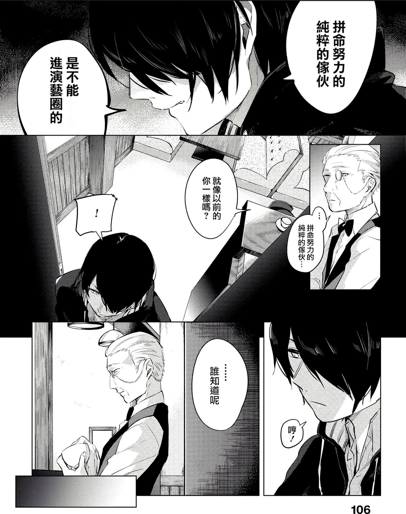 Page 108