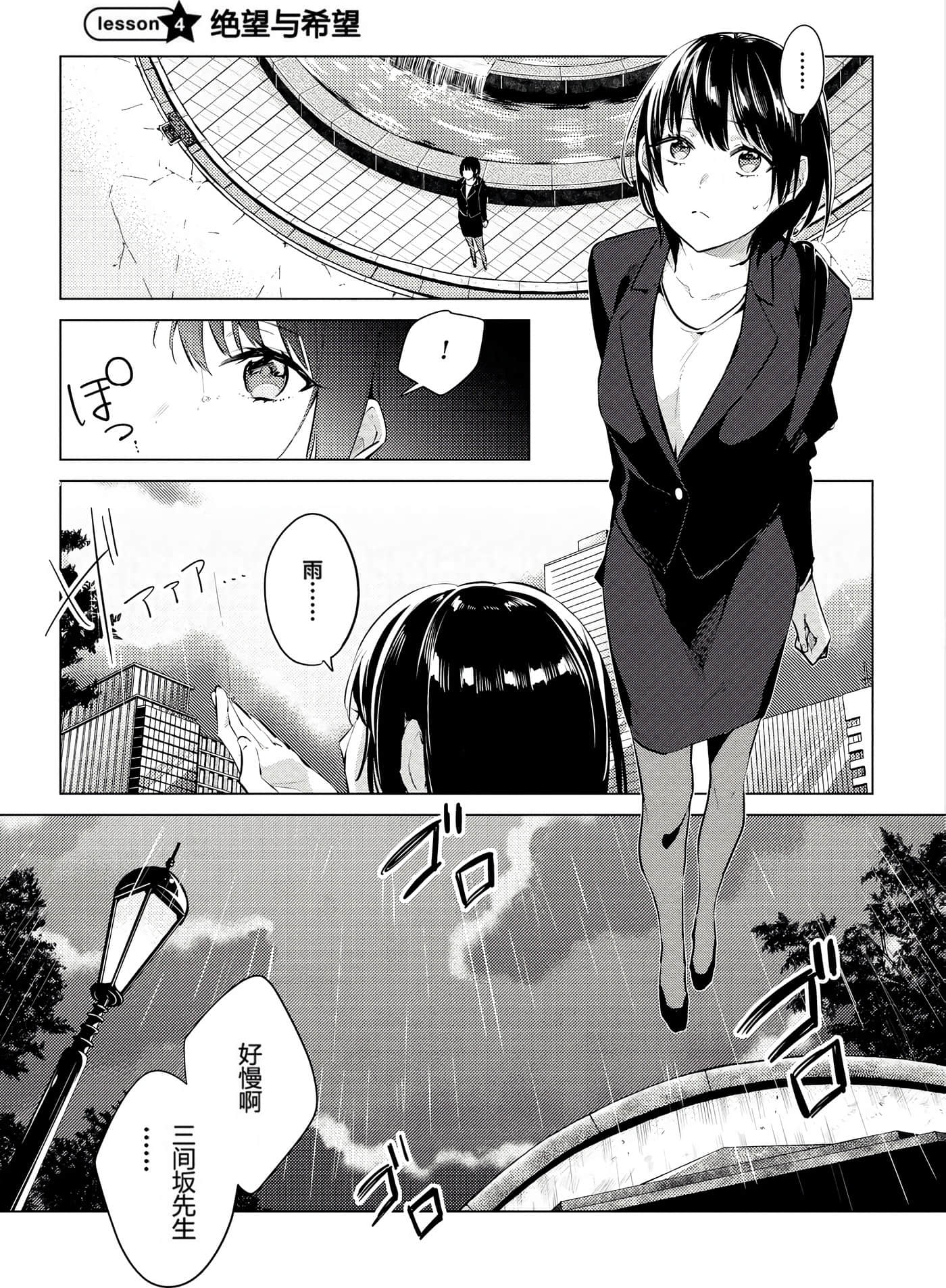 Page 111