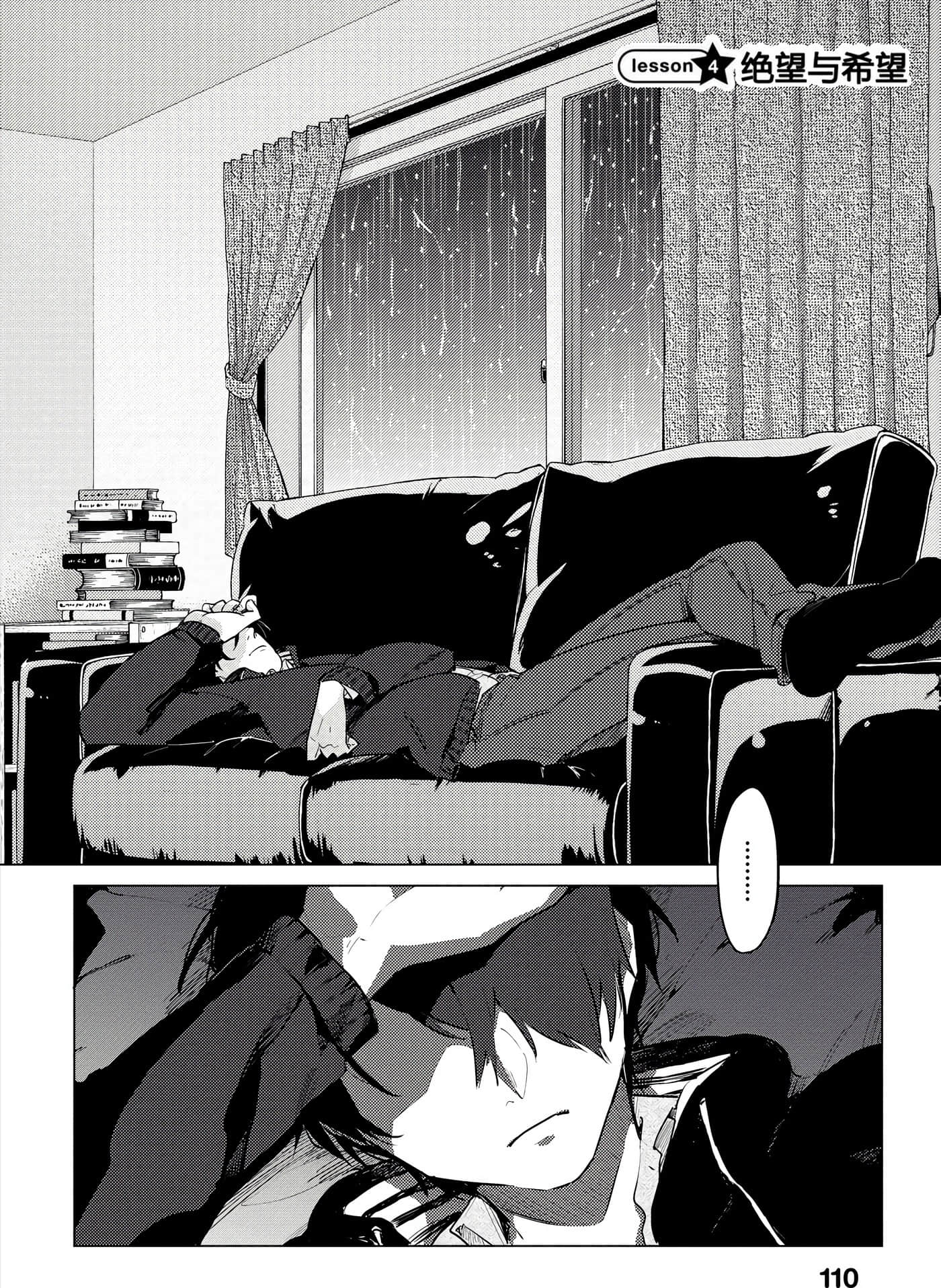 Page 112