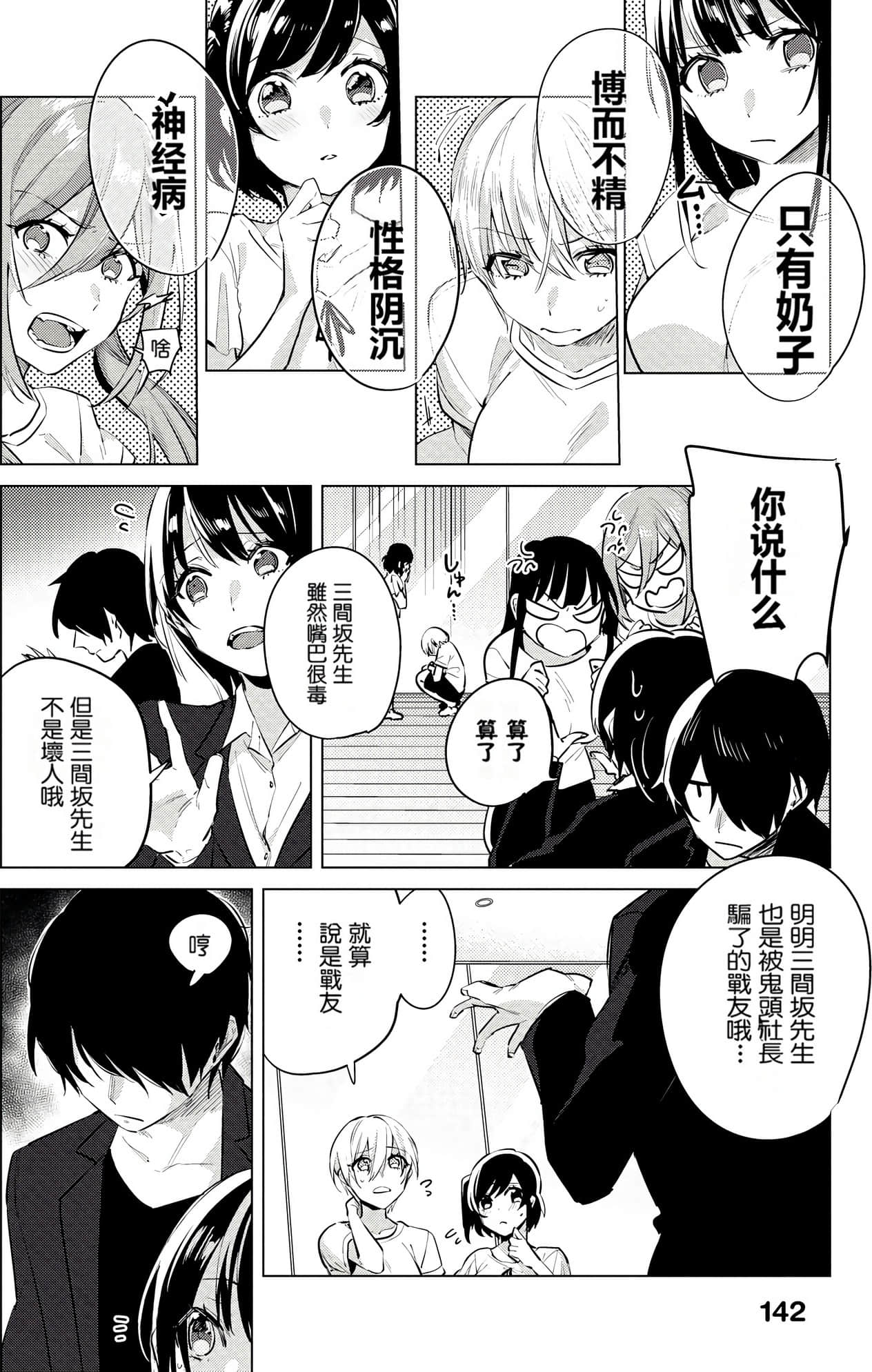 Page 144
