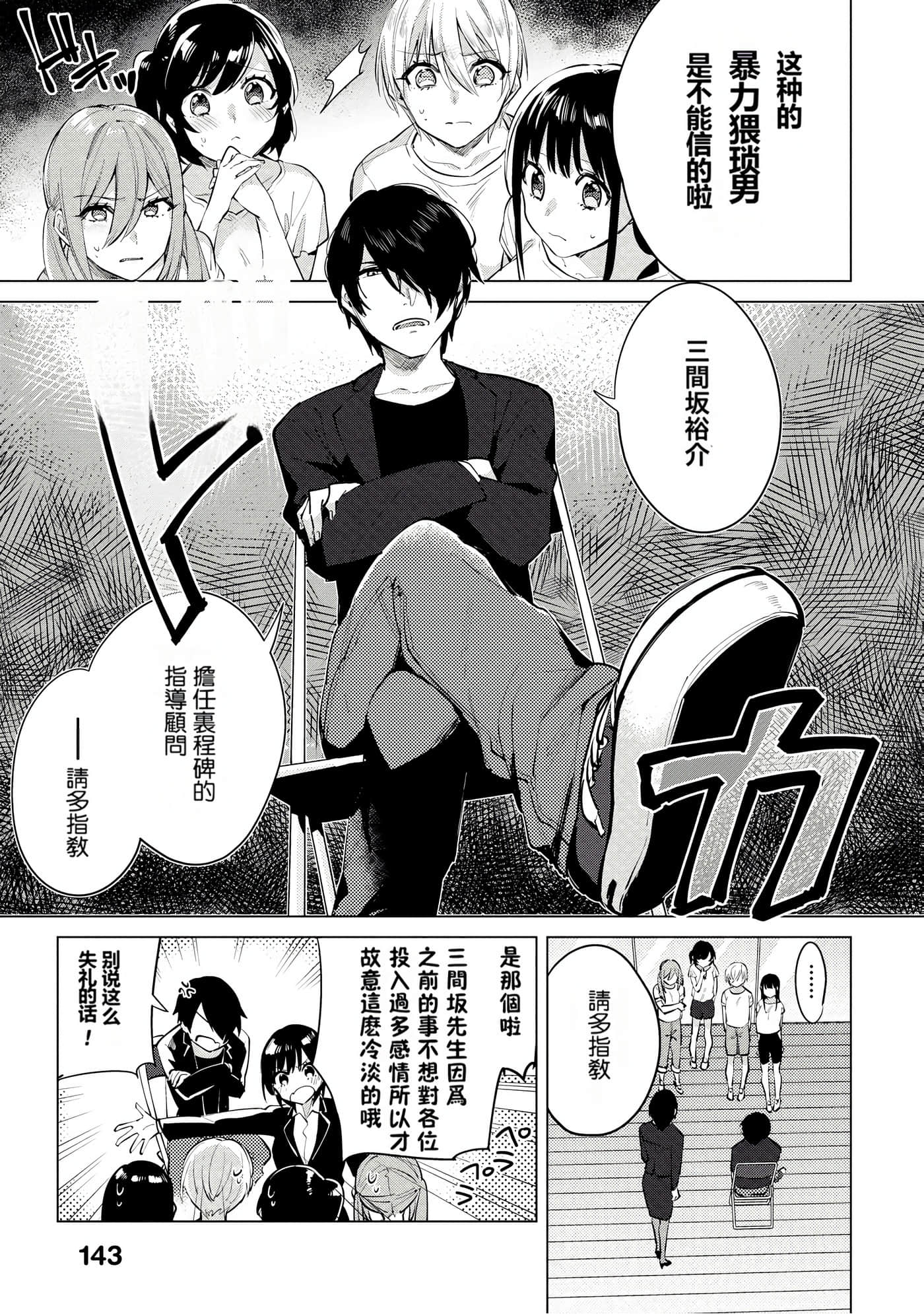 Page 145