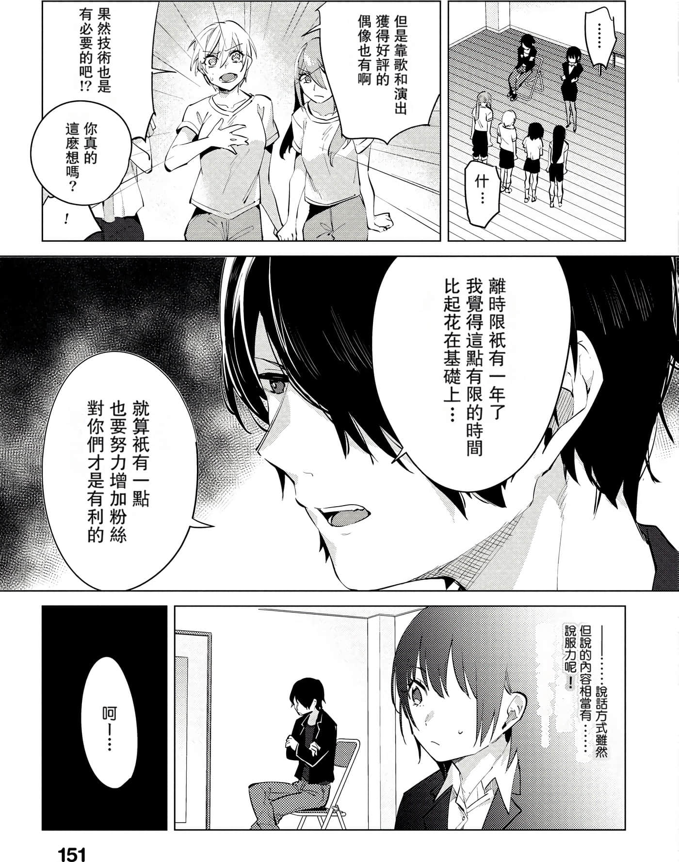 Page 153