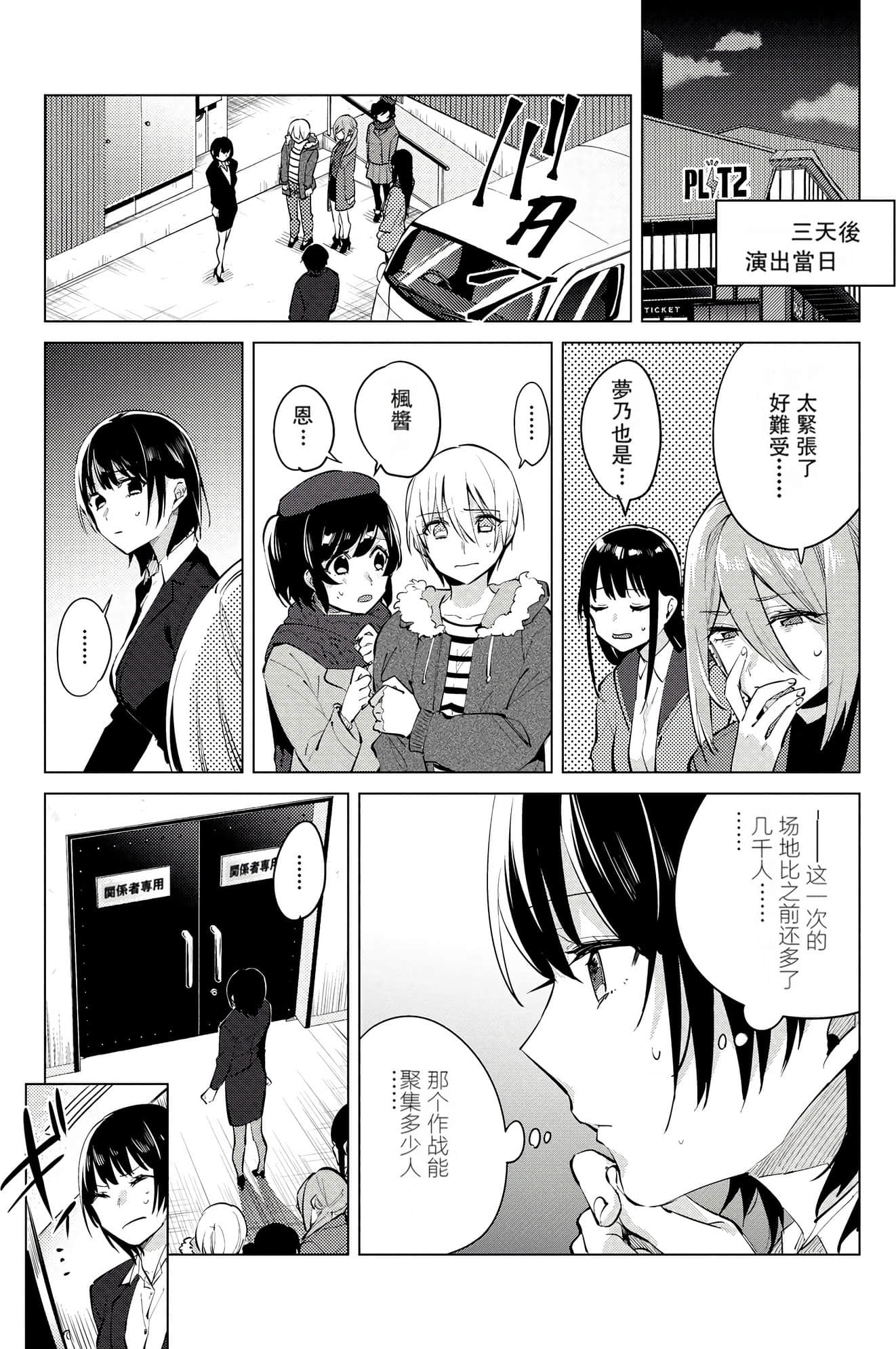 Page 161
