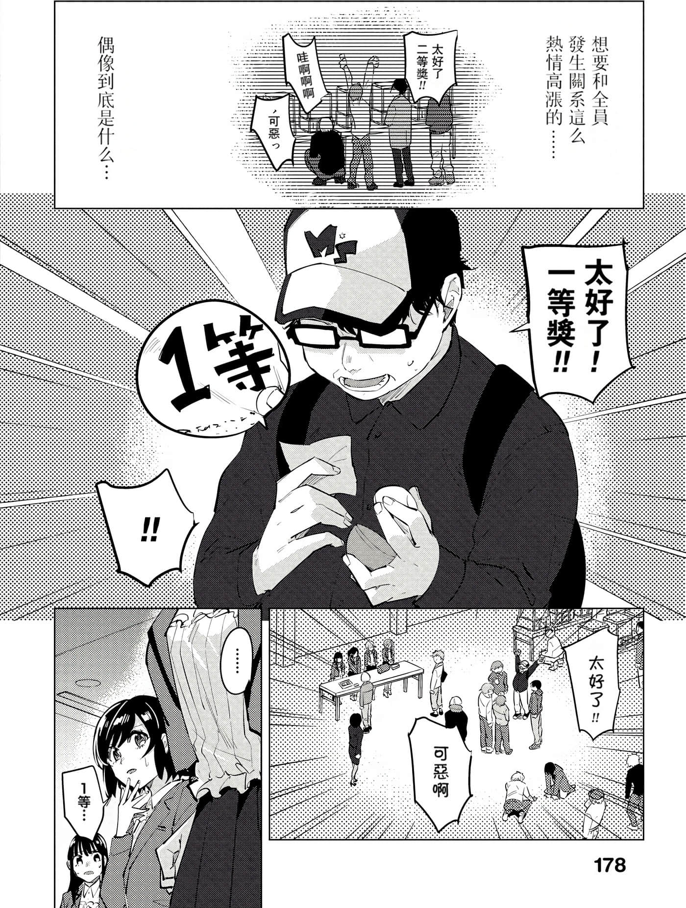 Page 180