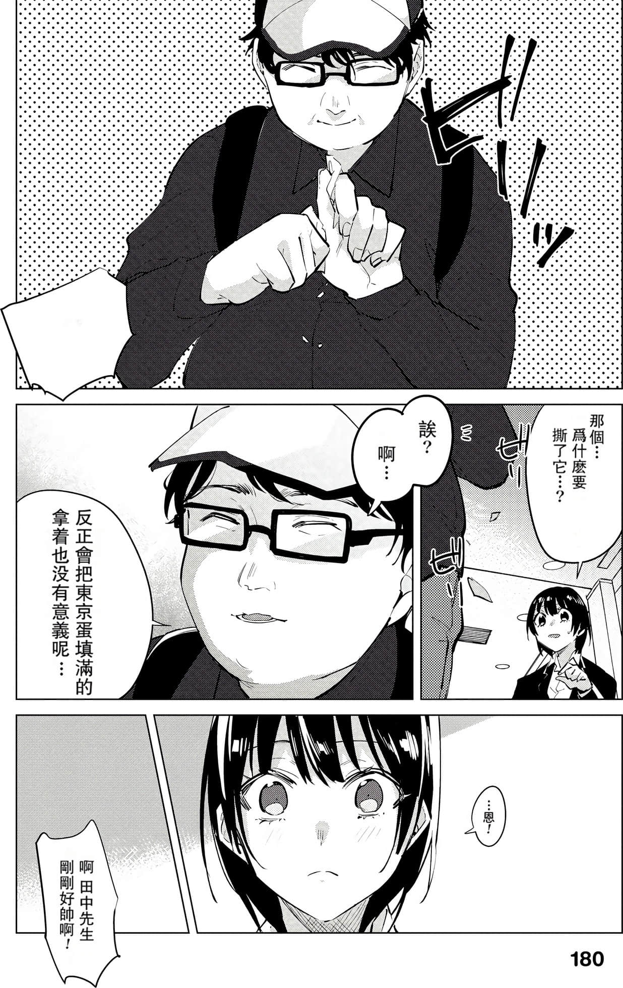 Page 182