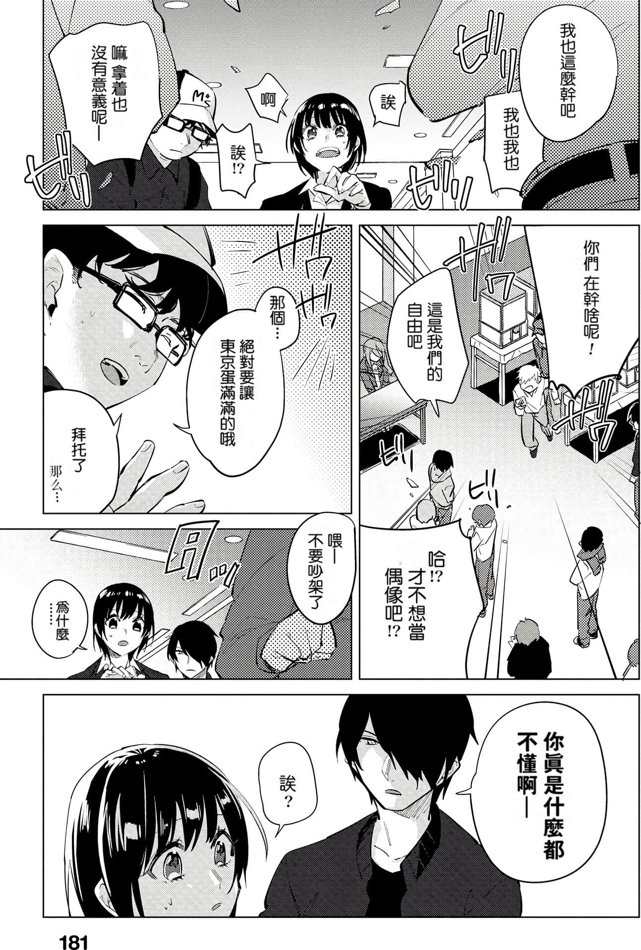 Page 183