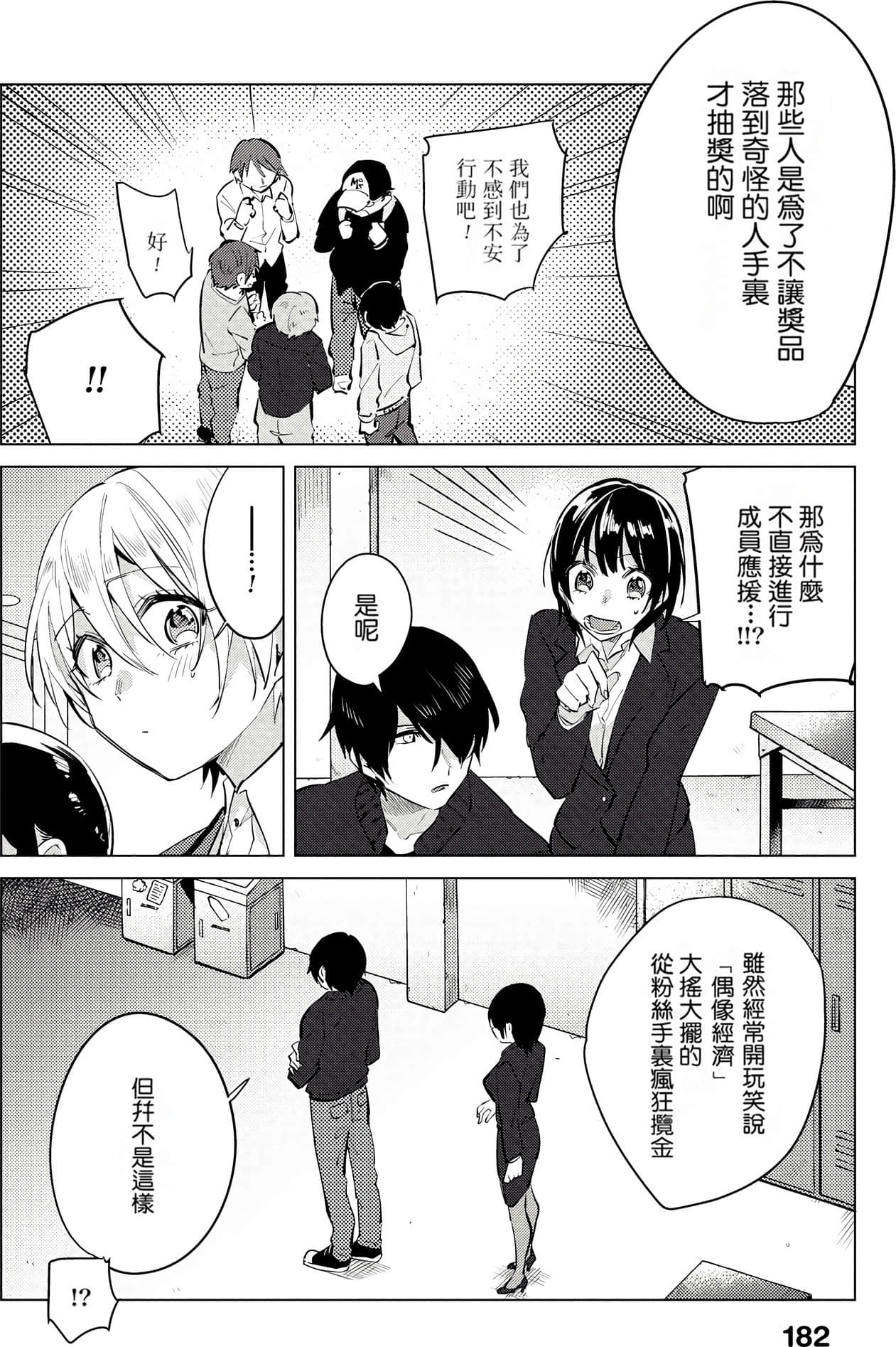 Page 184