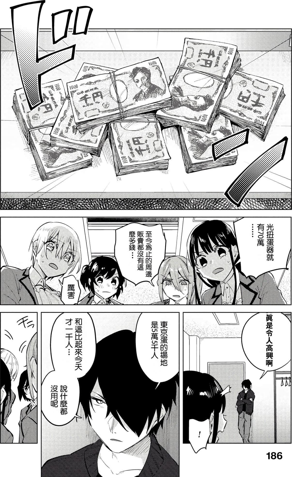 Page 188