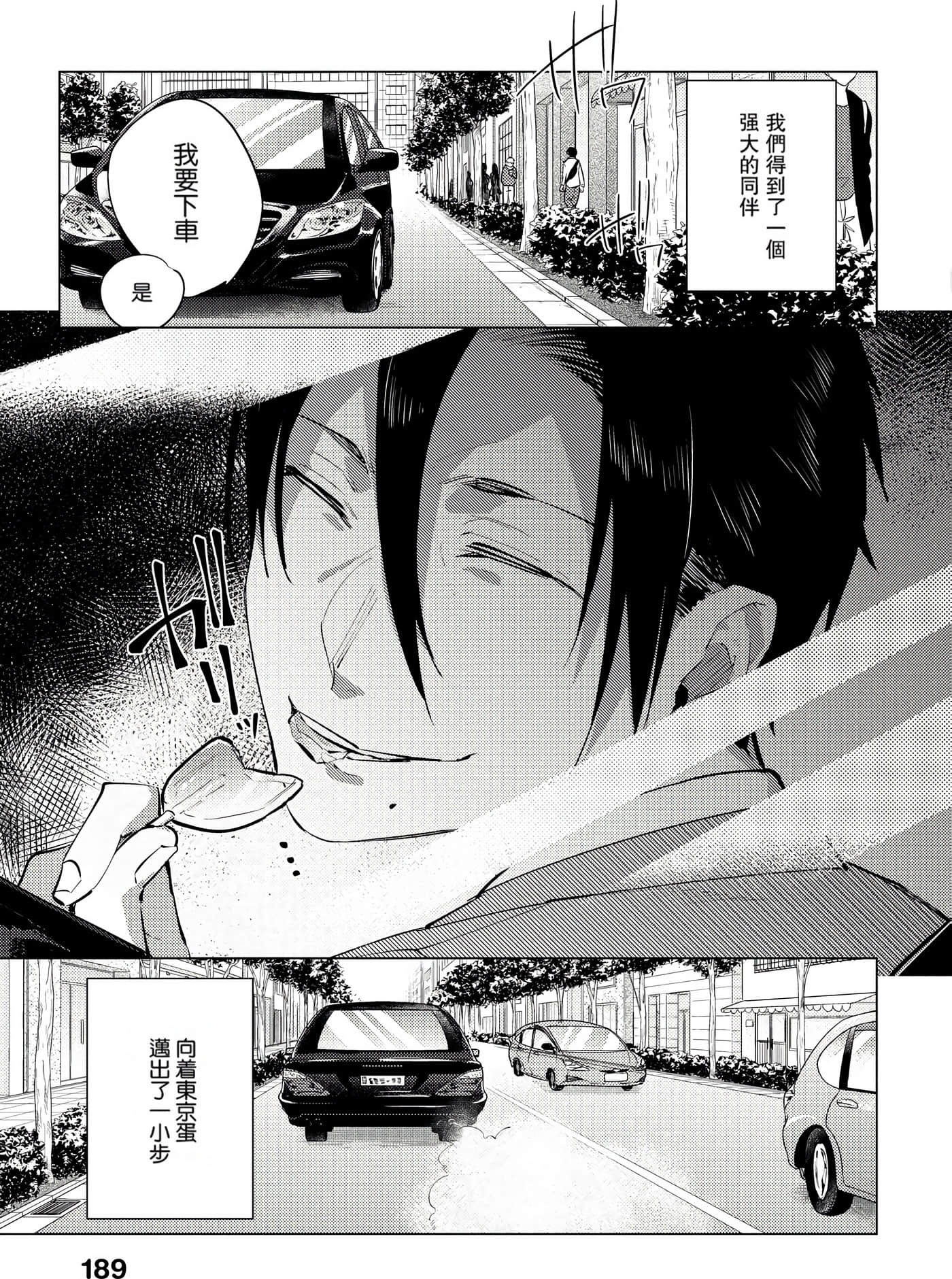 Page 191