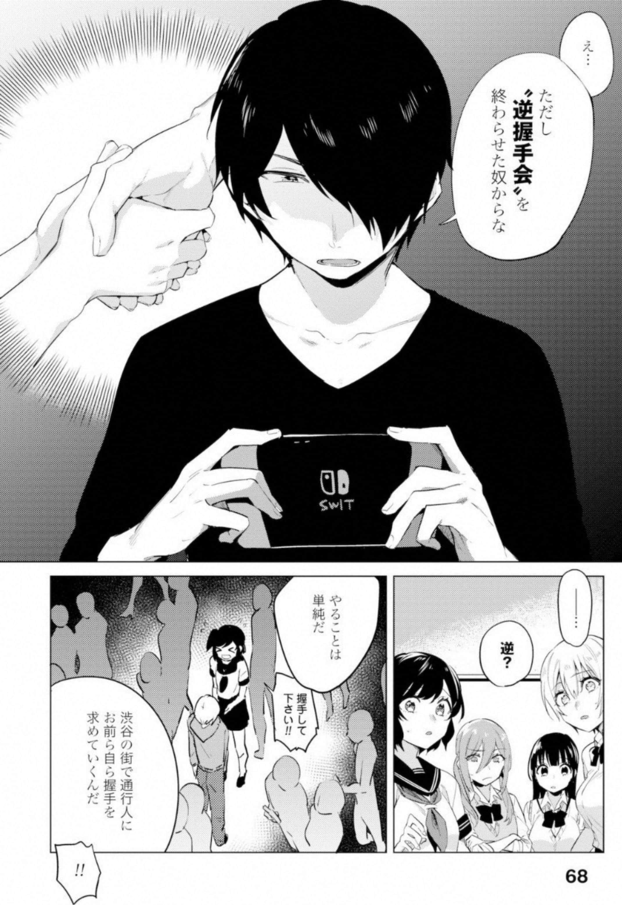 Page 69