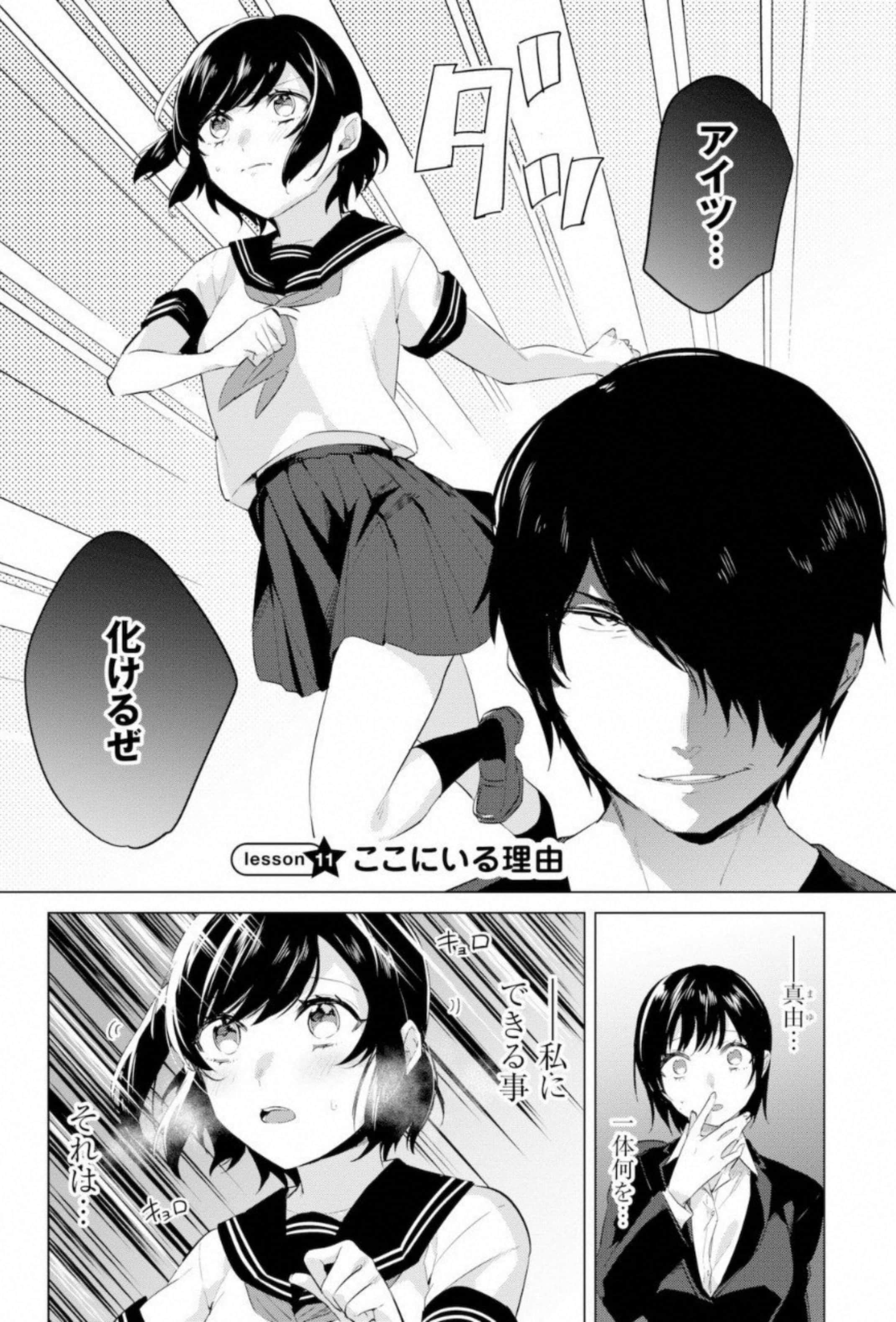 Page 82