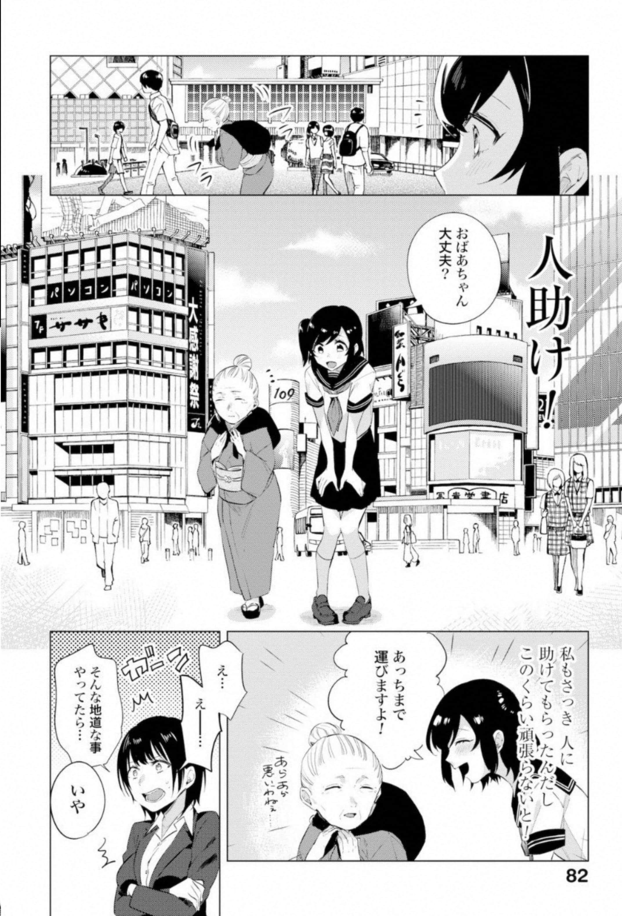 Page 83