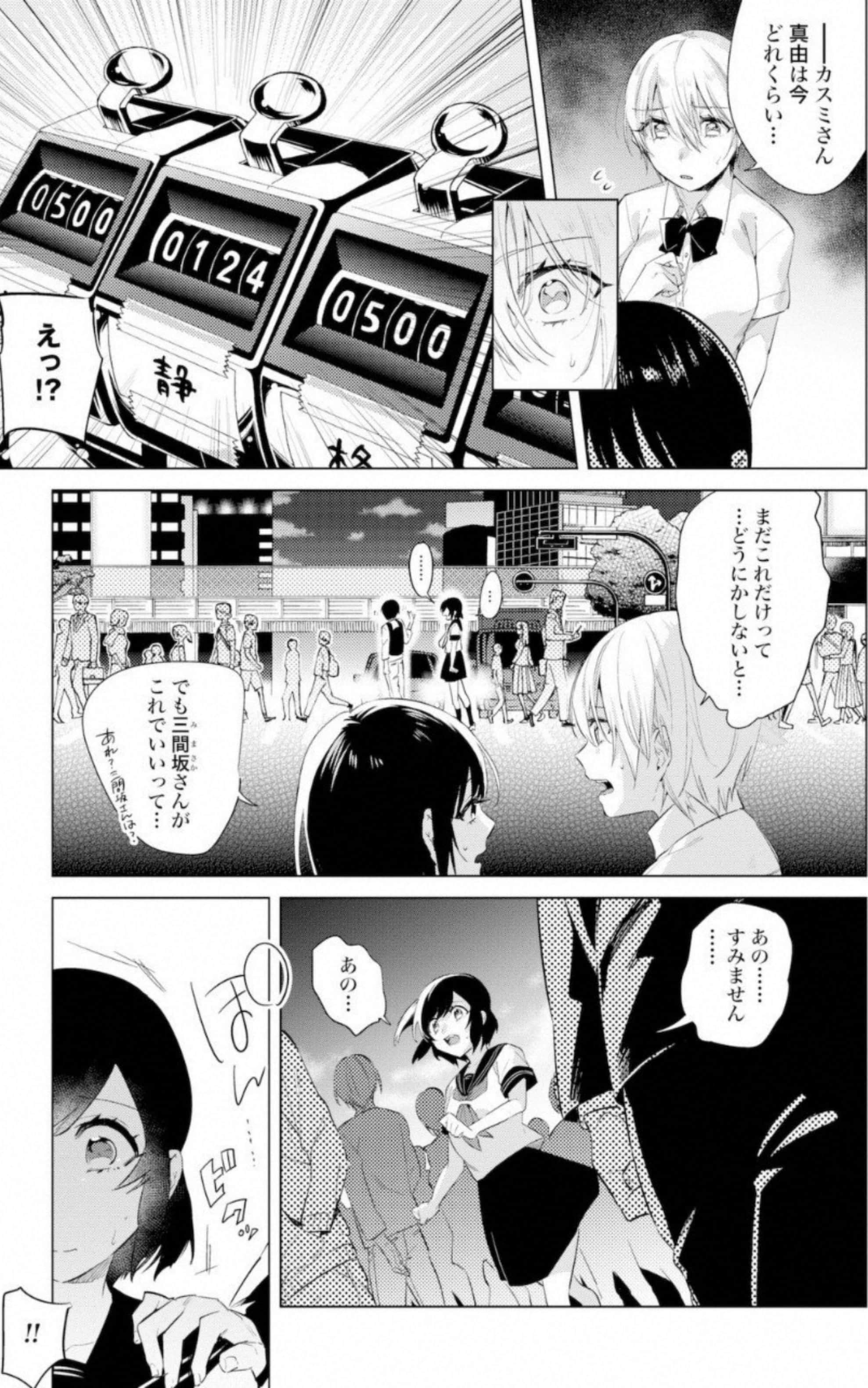 Page 86