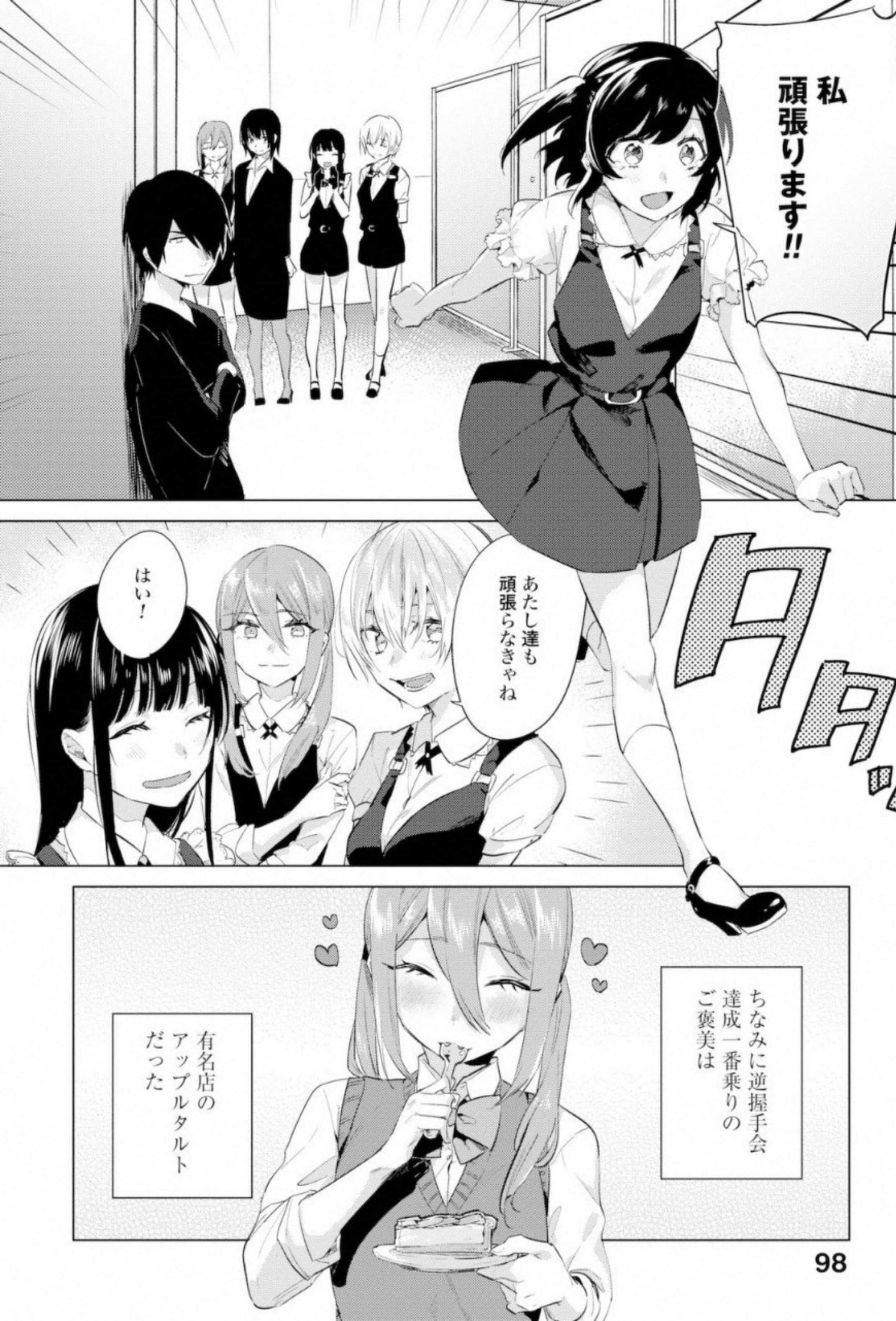 Page 99