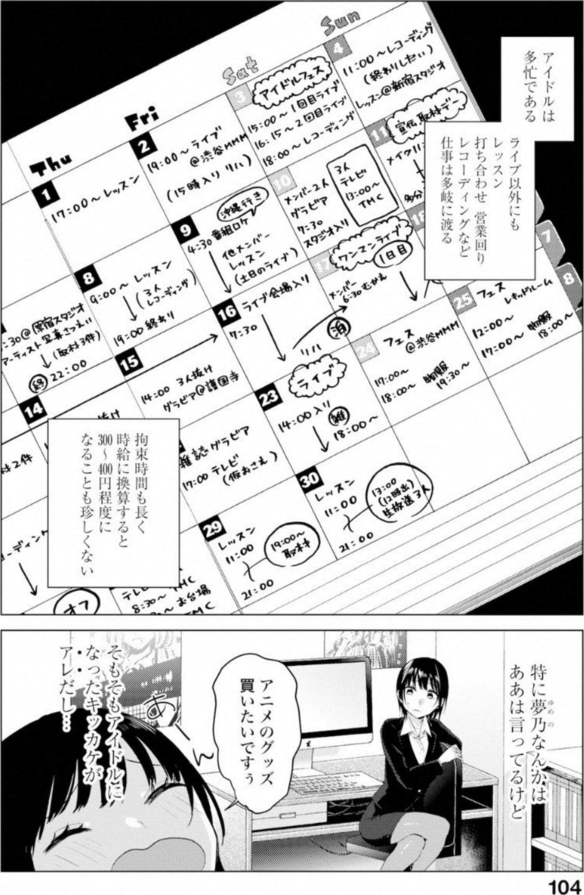 Page 105