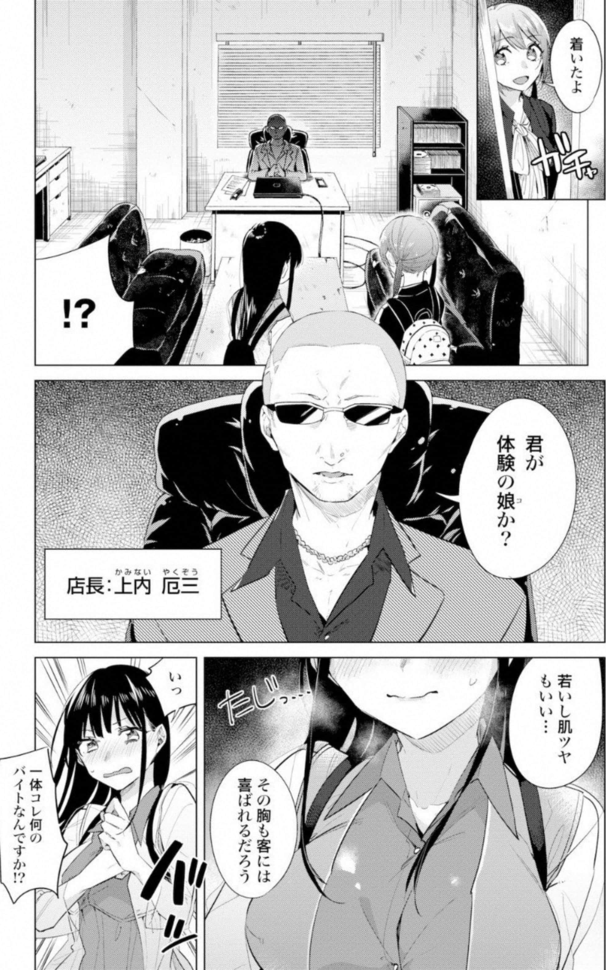 Page 110