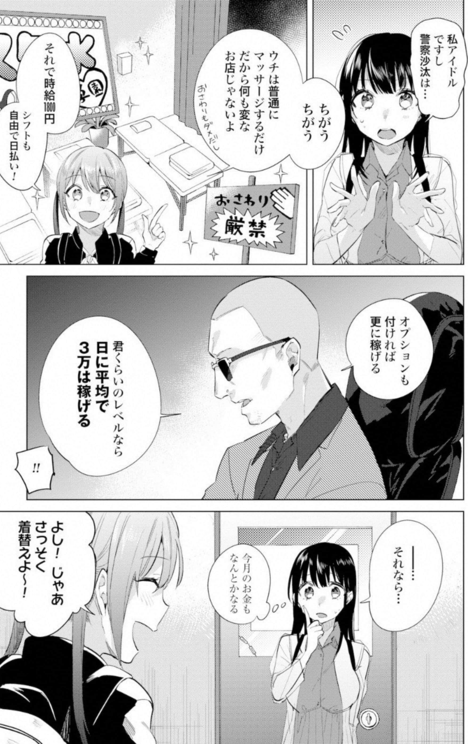 Page 112