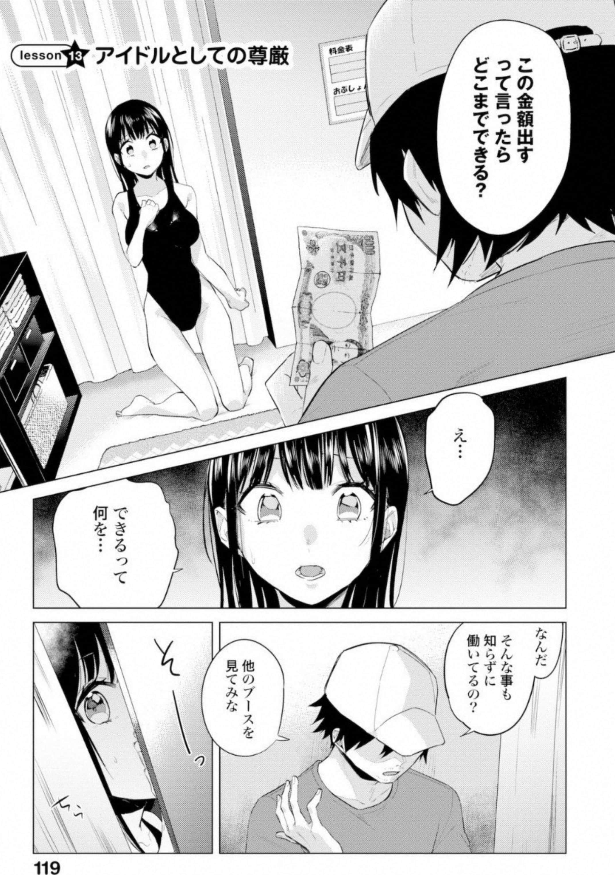 Page 120