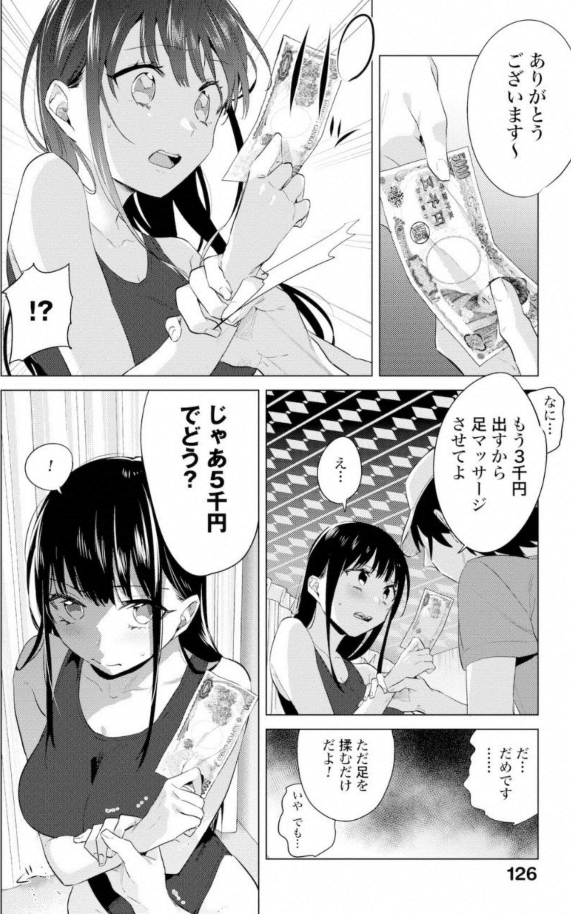 Page 127