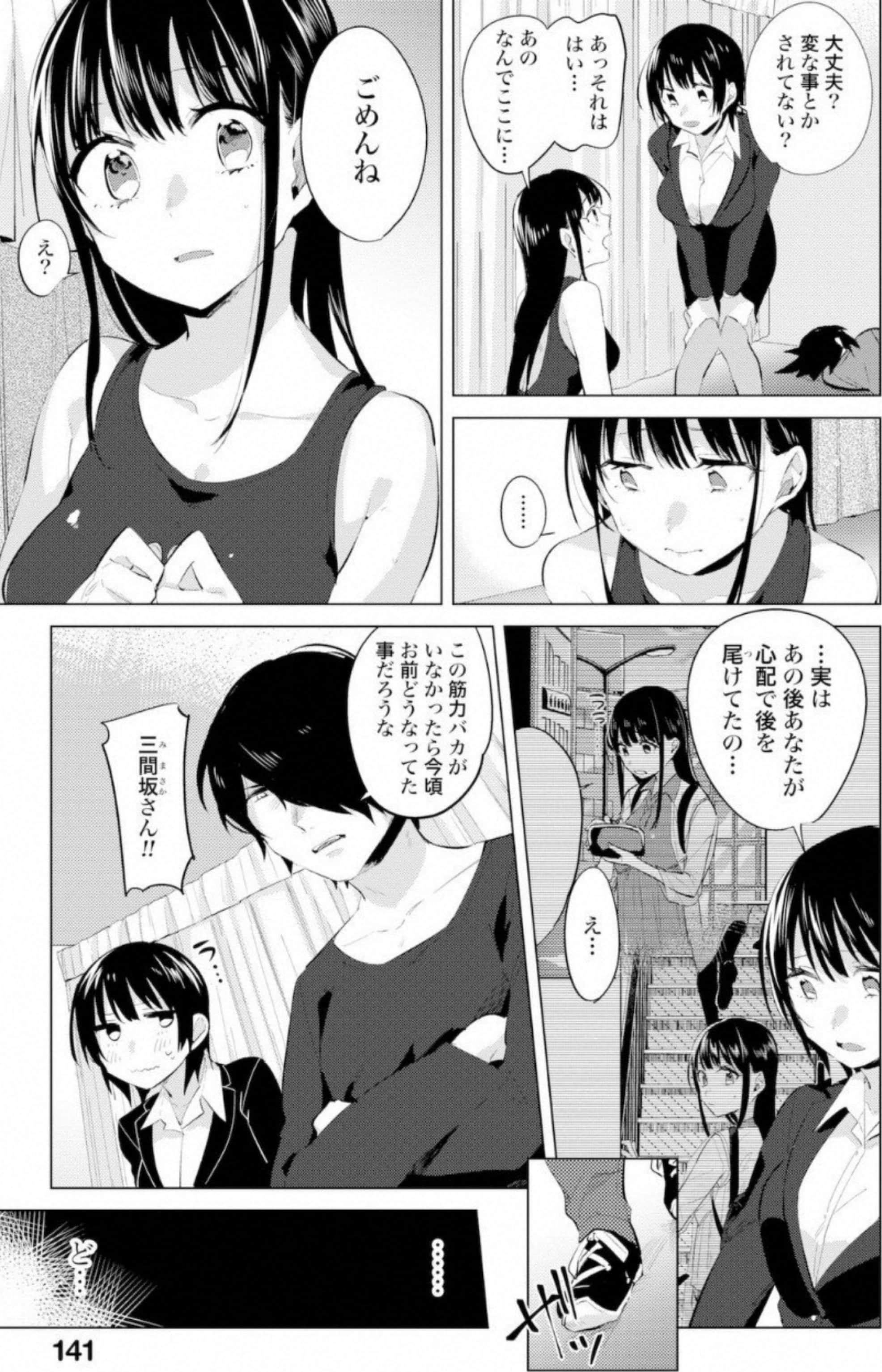 Page 142