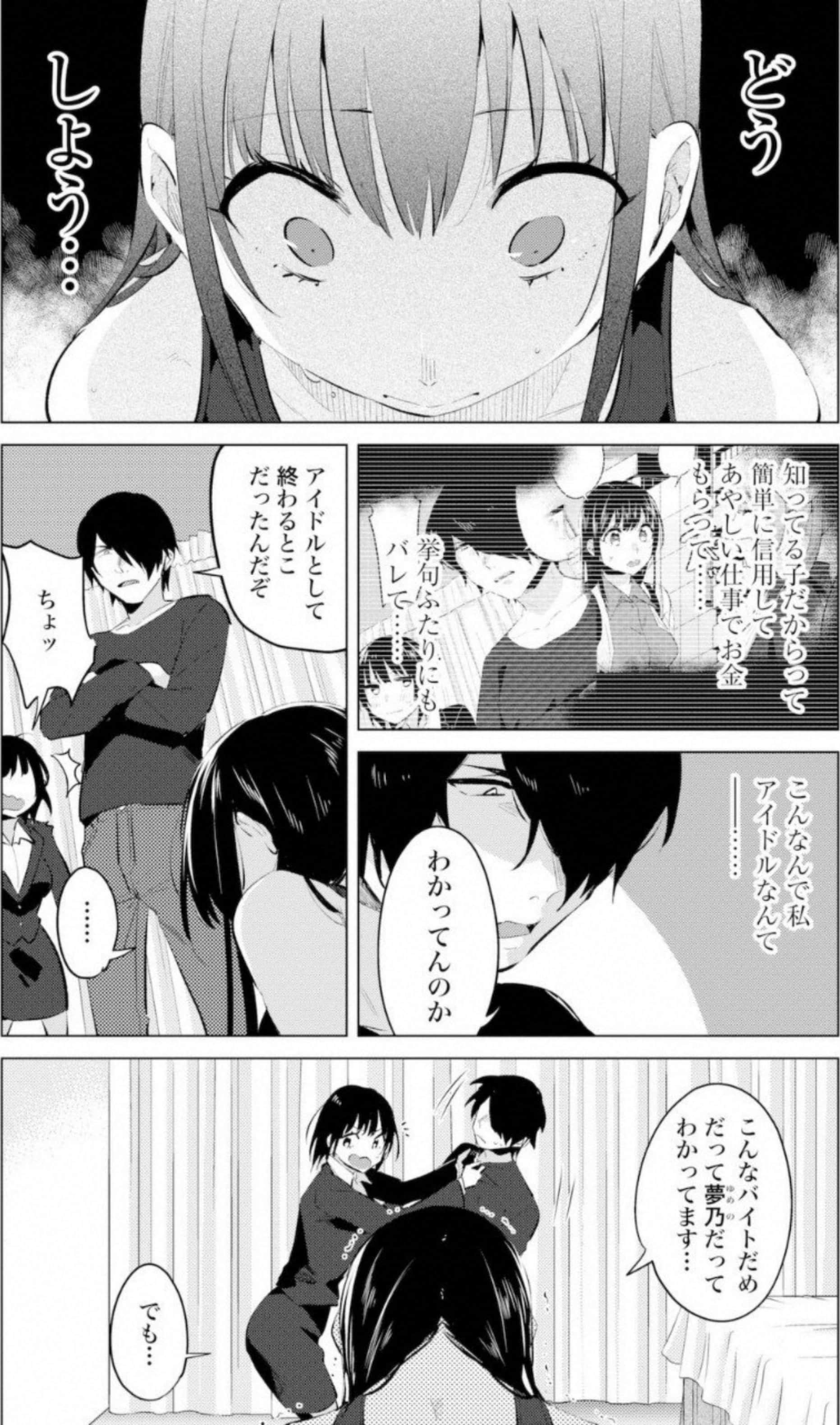 Page 143