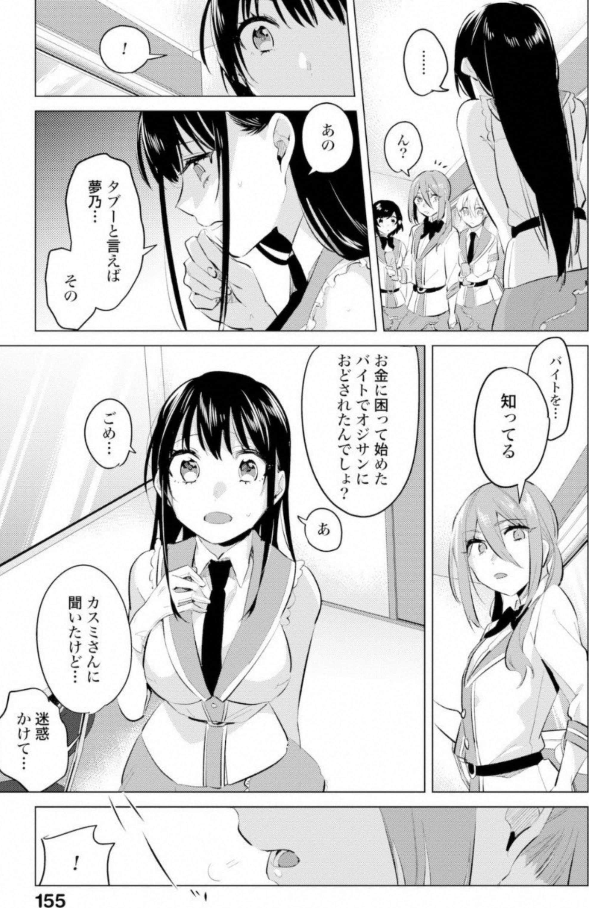 Page 156