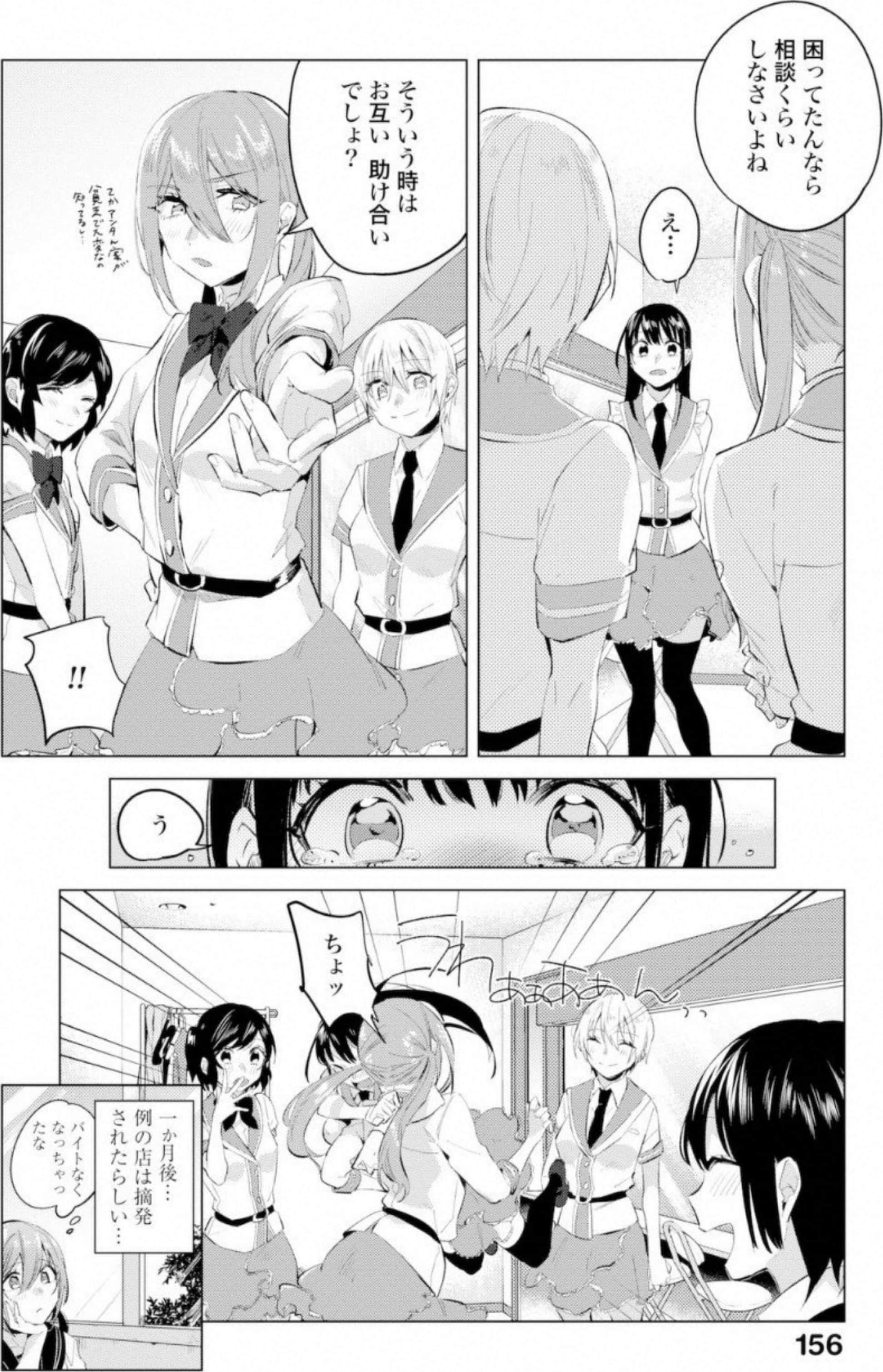 Page 157
