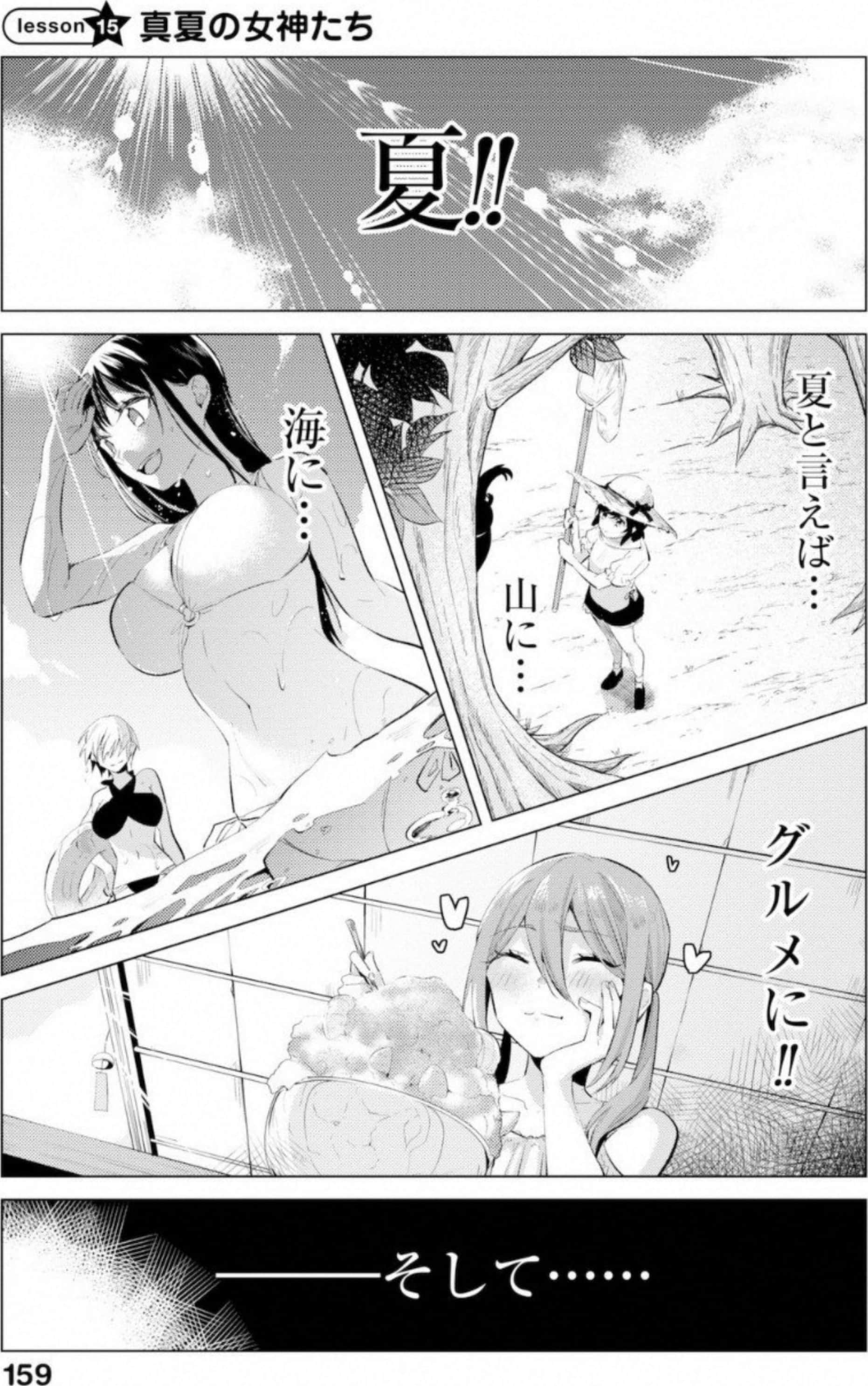 Page 160