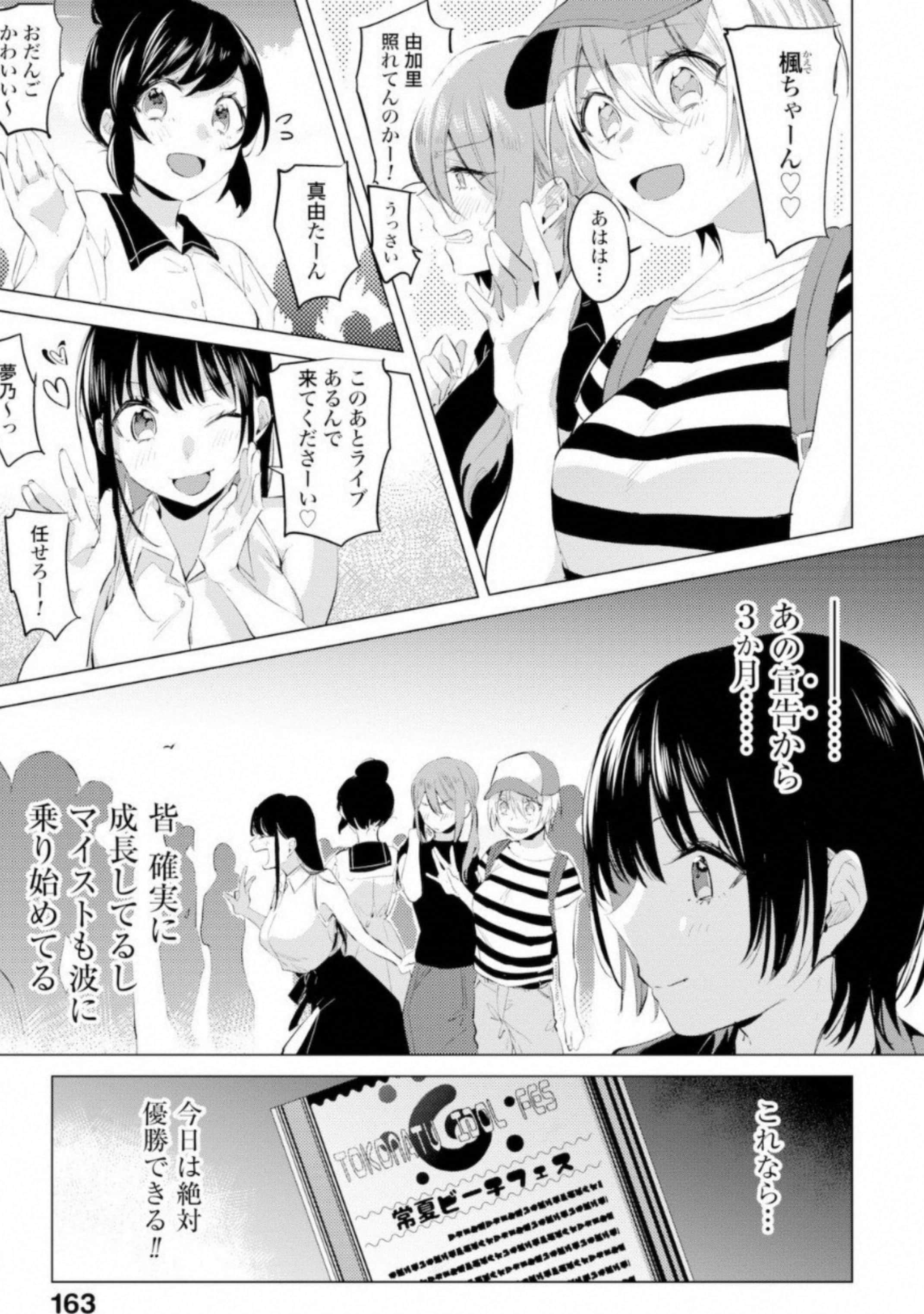 Page 164