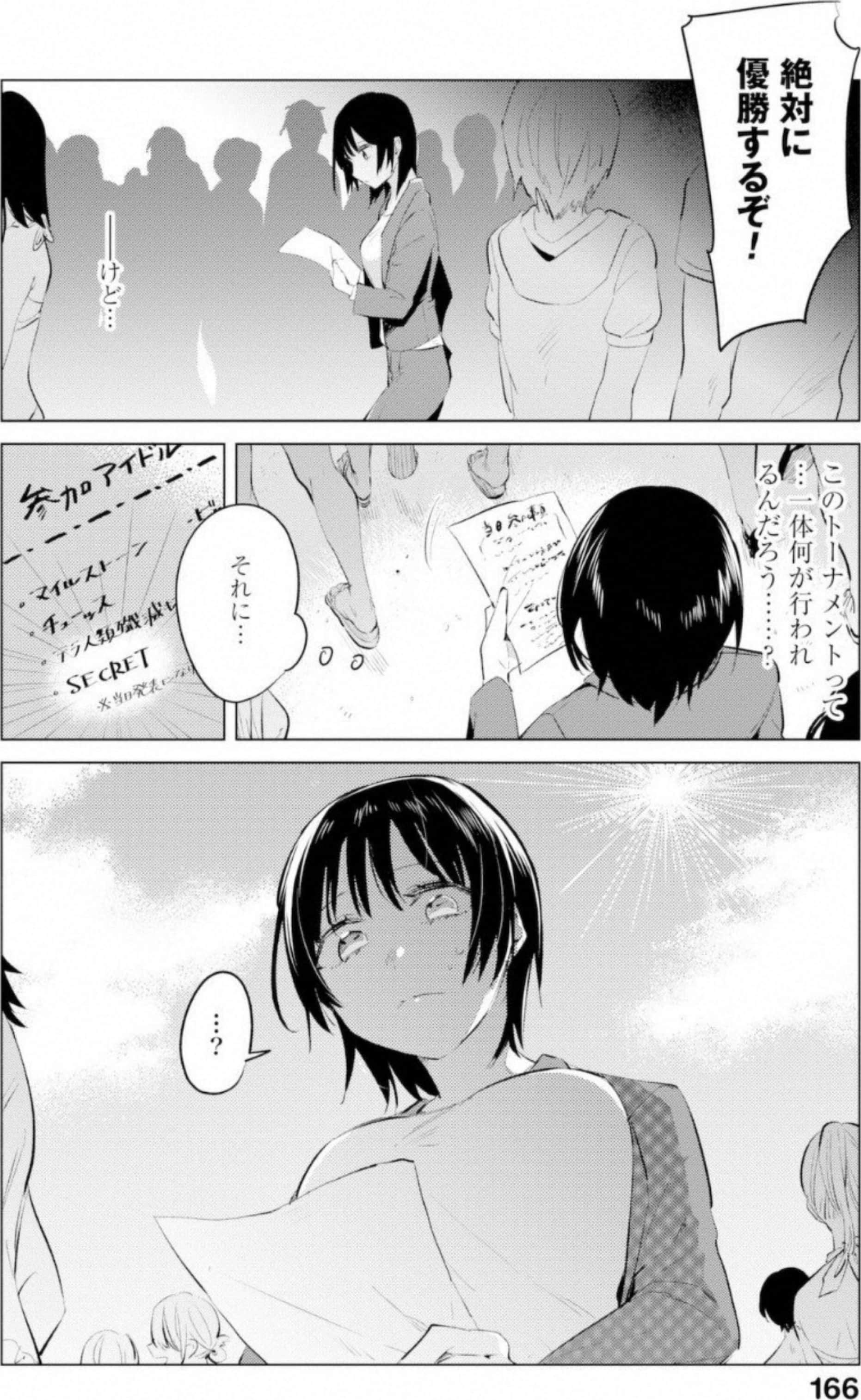 Page 167