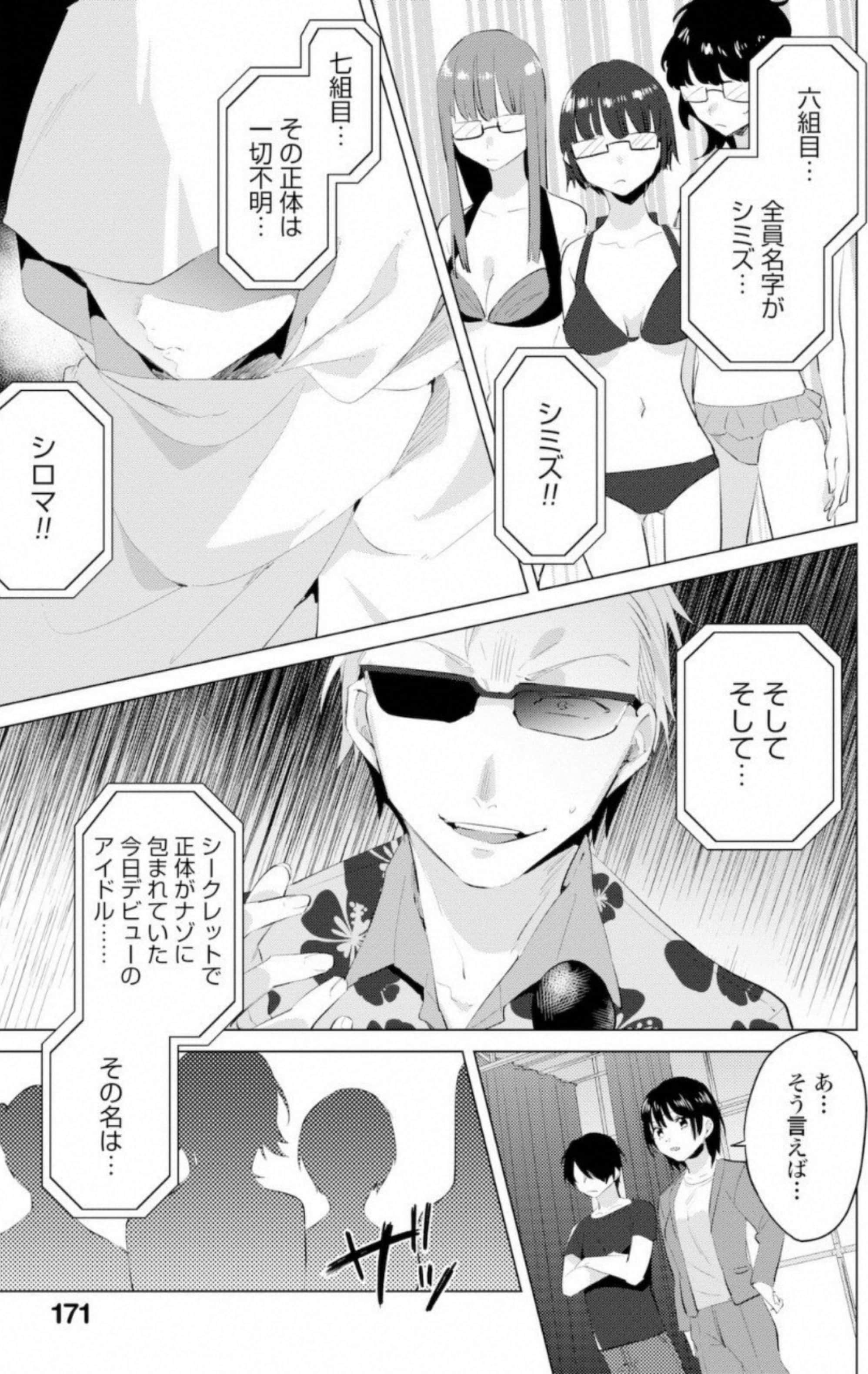 Page 172