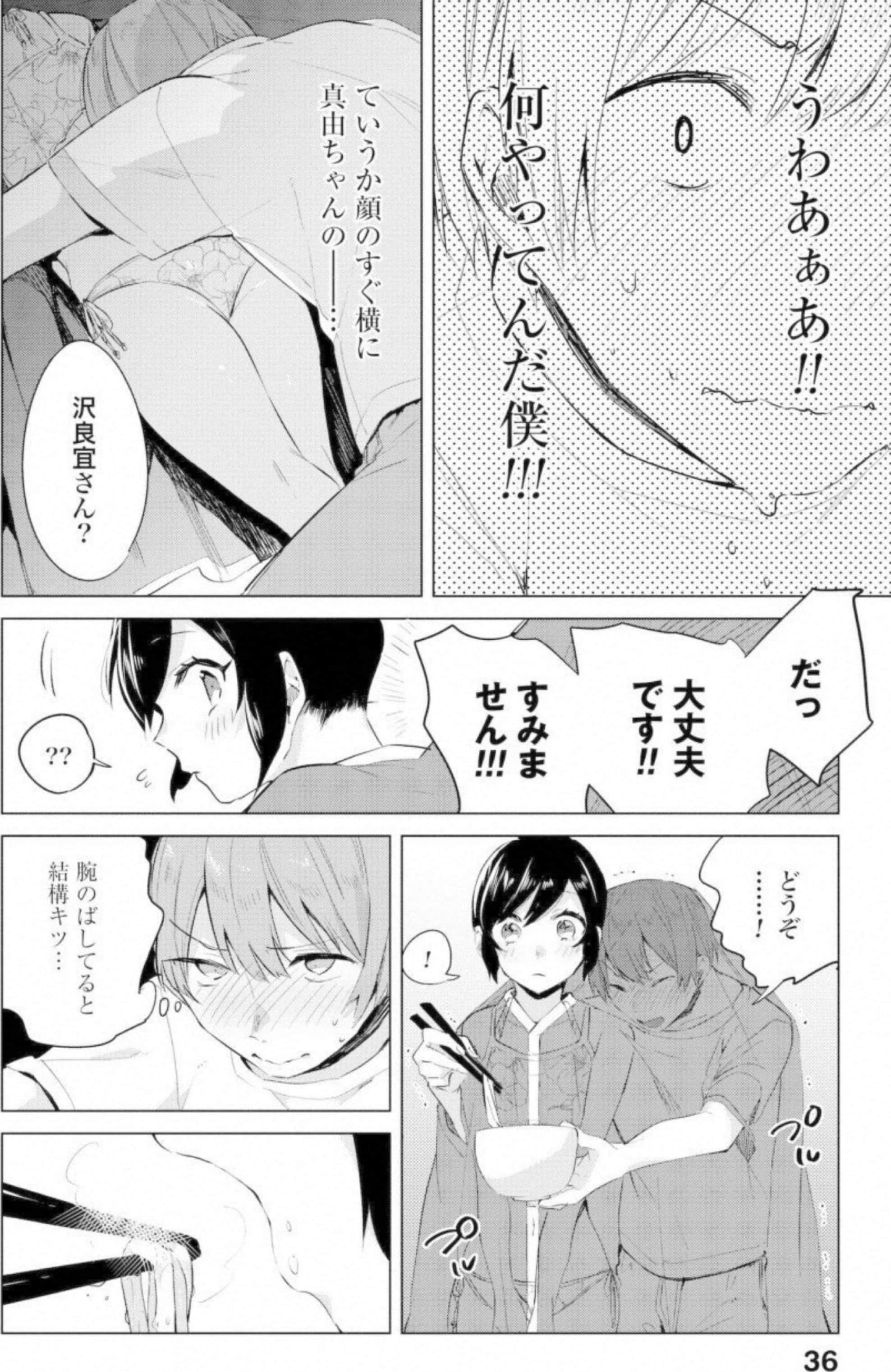 第 37 页