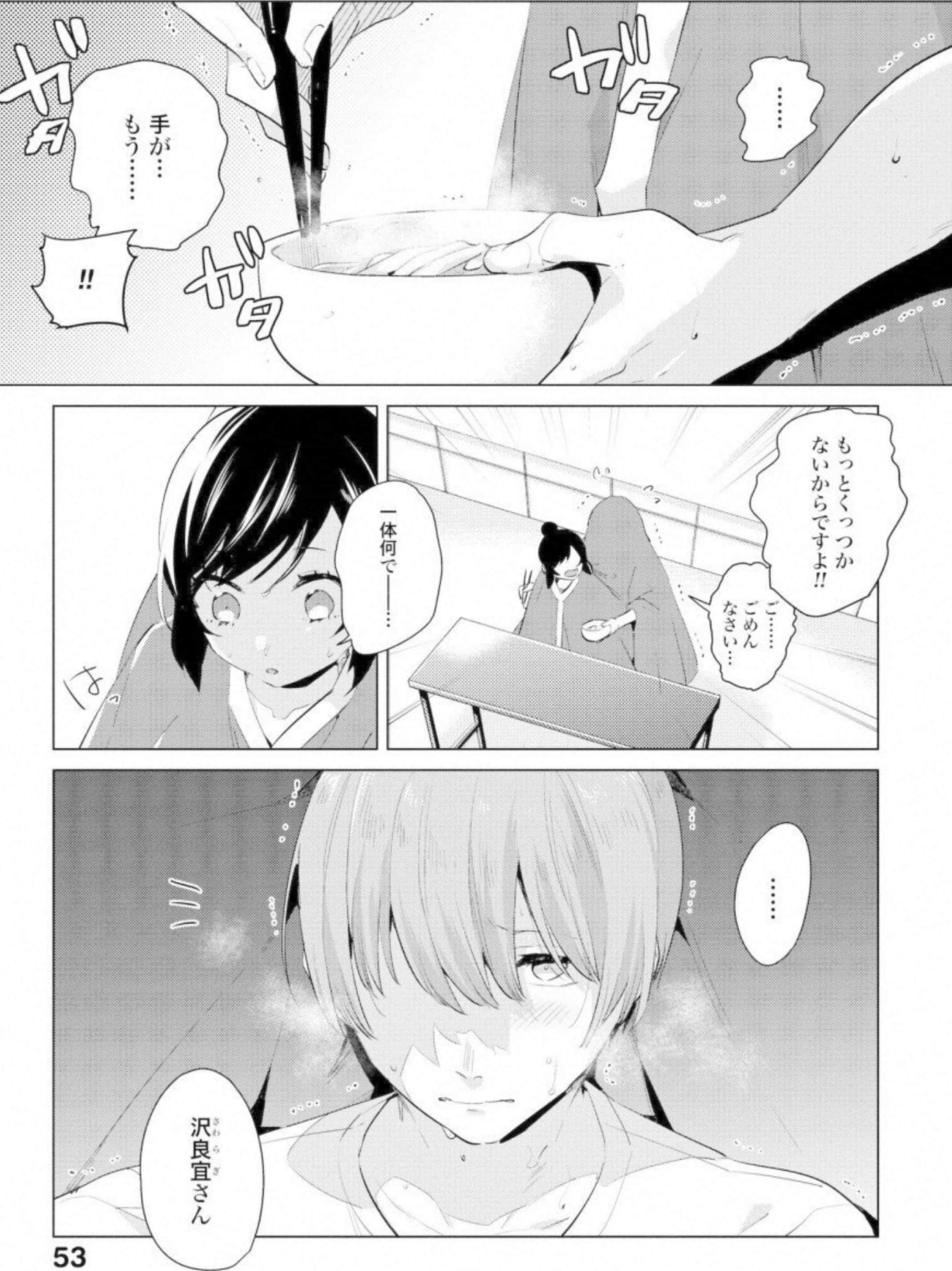 第 54 页