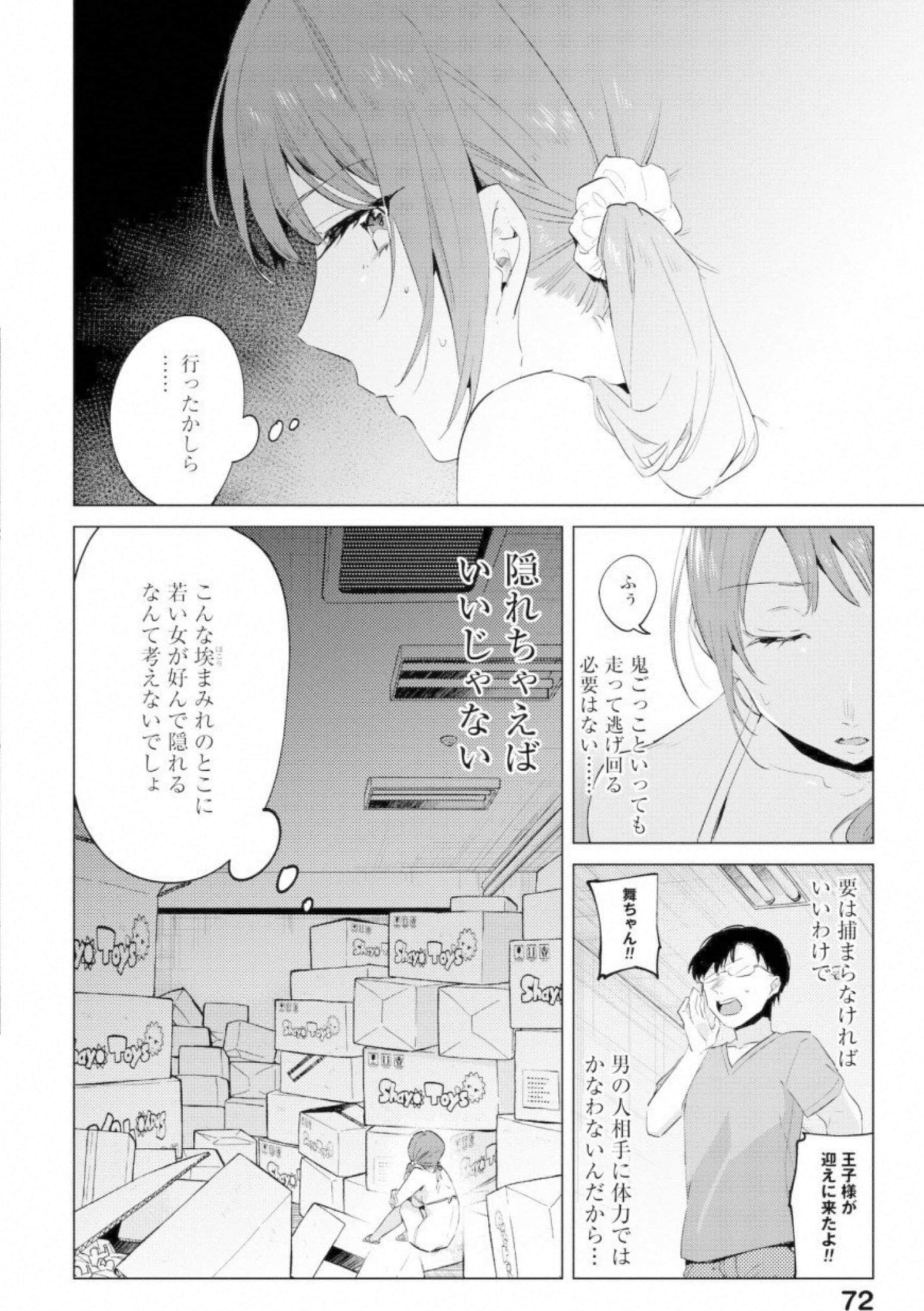 第 73 页