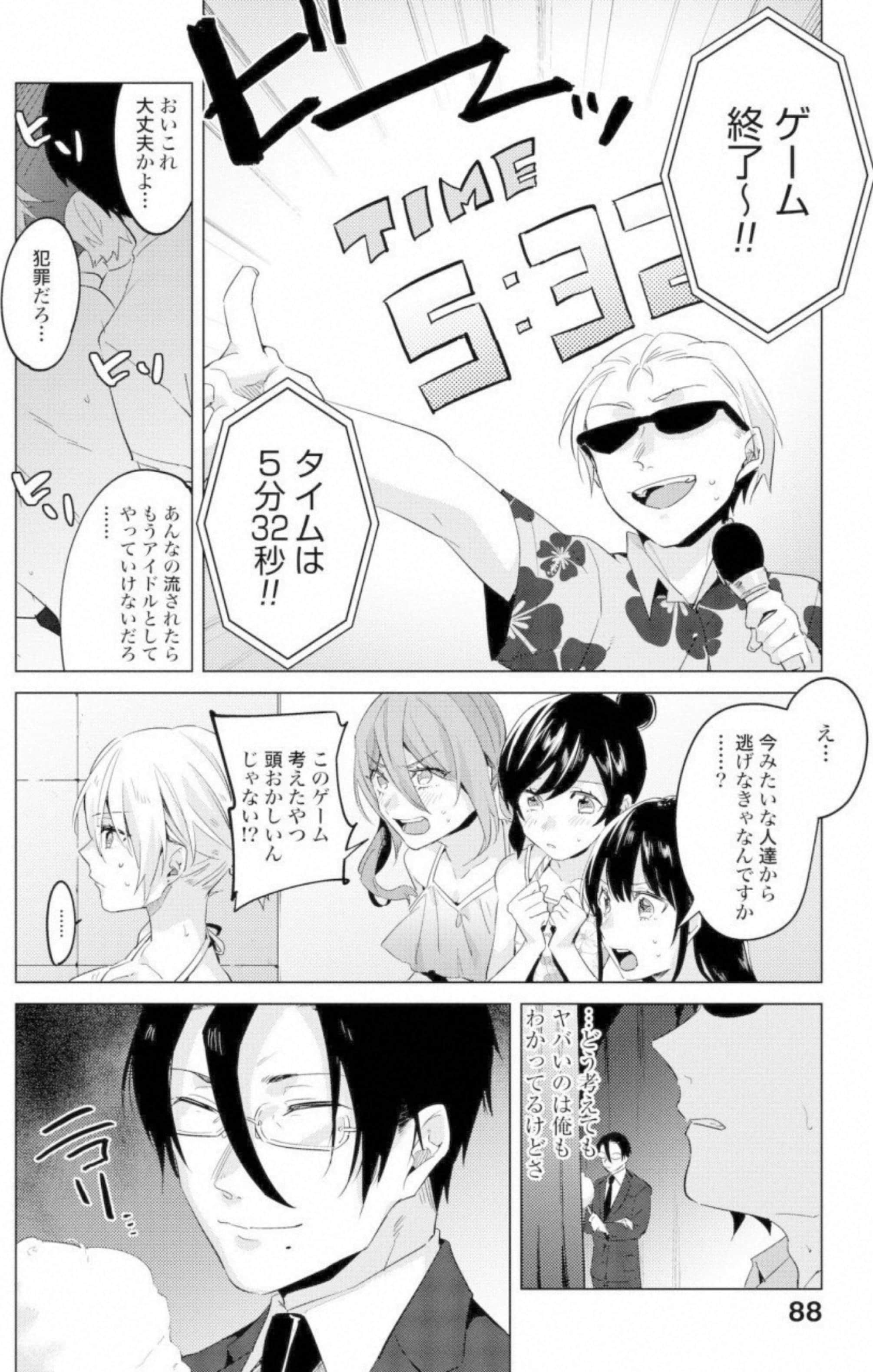 第 89 页