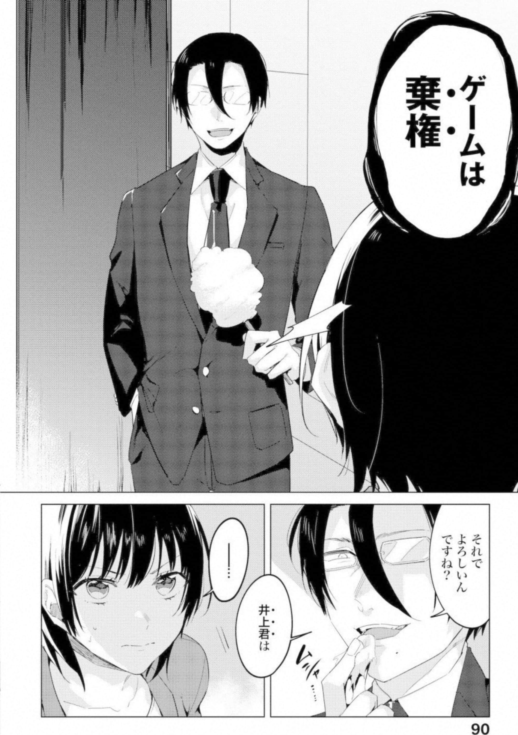 第 91 页