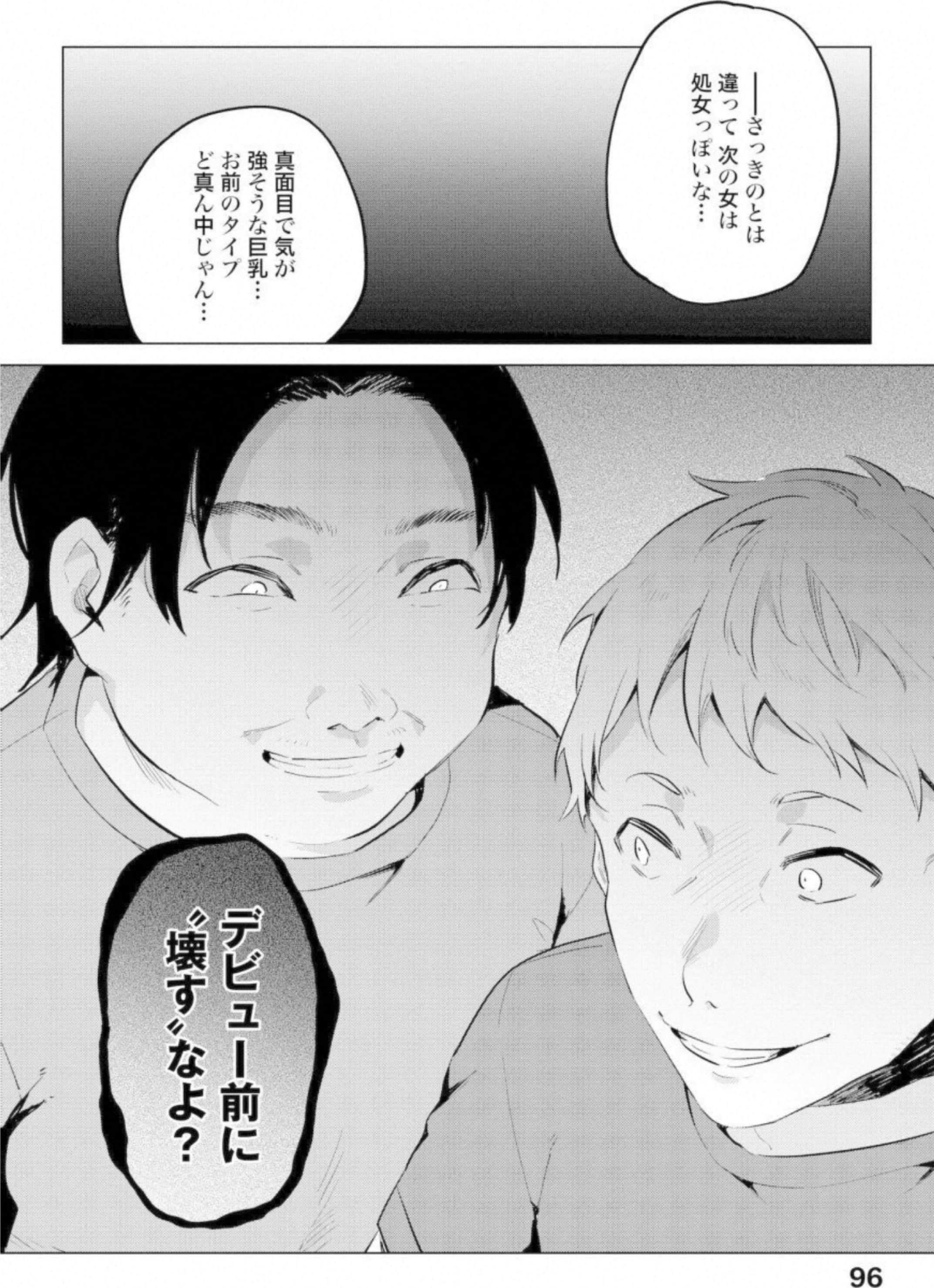 第 97 页